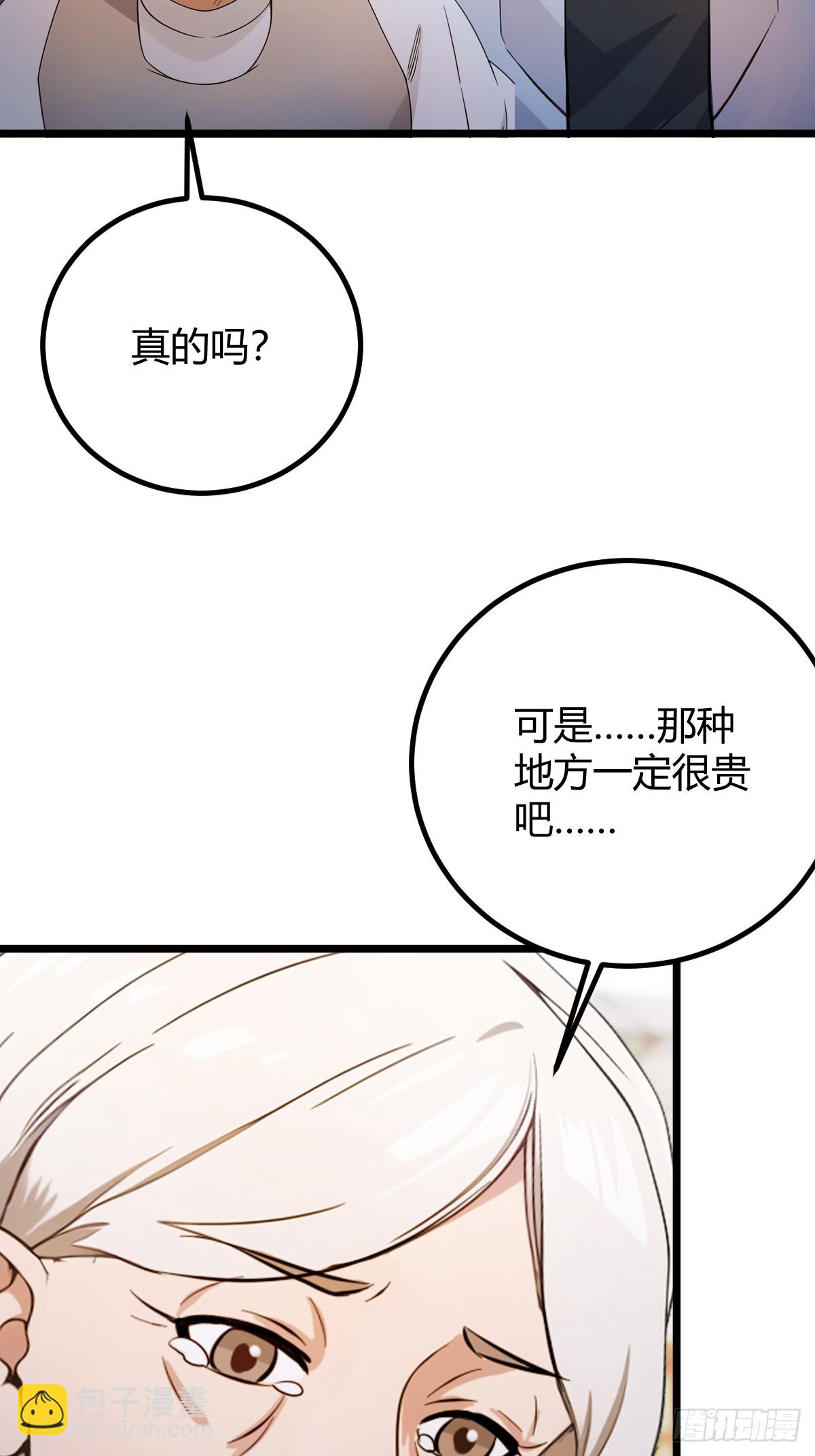 第160话 第一个挑战完成-第163话