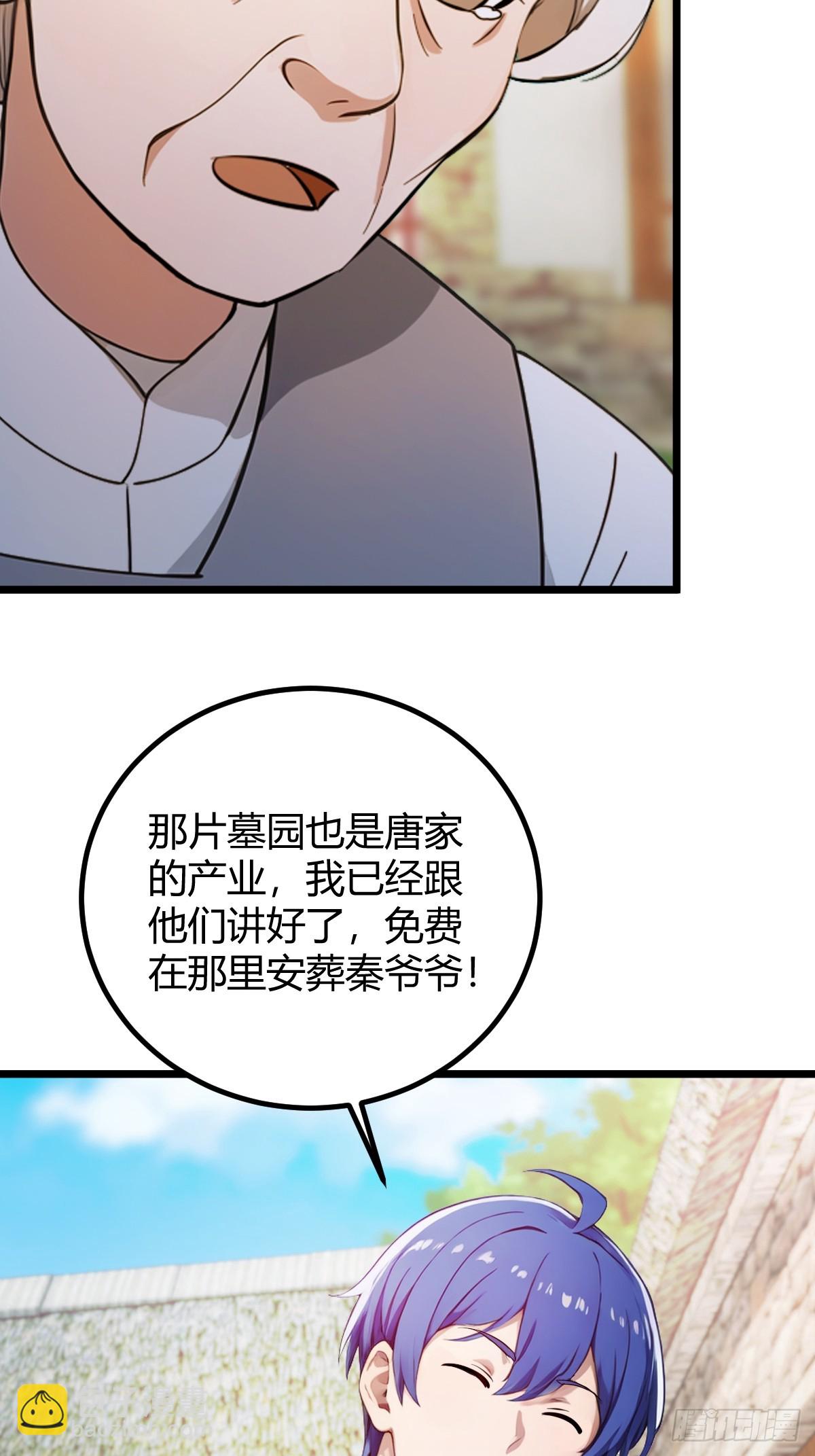 第160话 第一个挑战完成-第163话