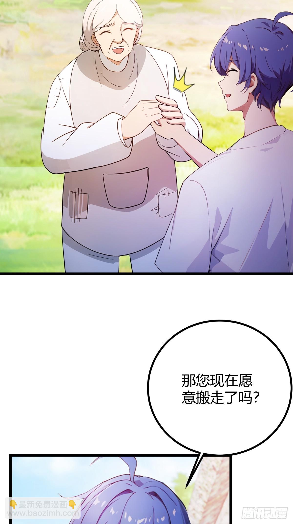 第160话 第一个挑战完成-第163话