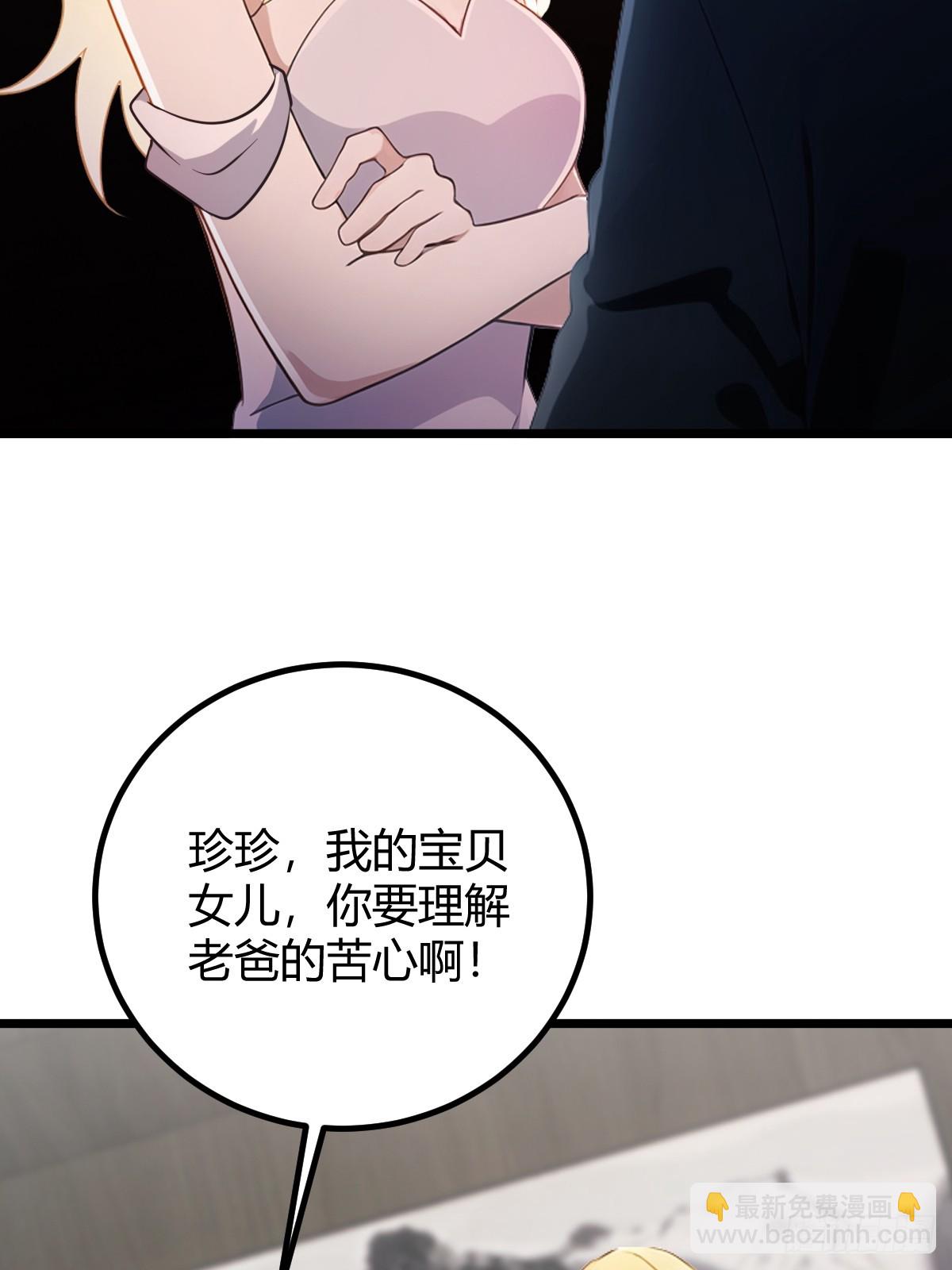 第160话 第一个挑战完成-第163话