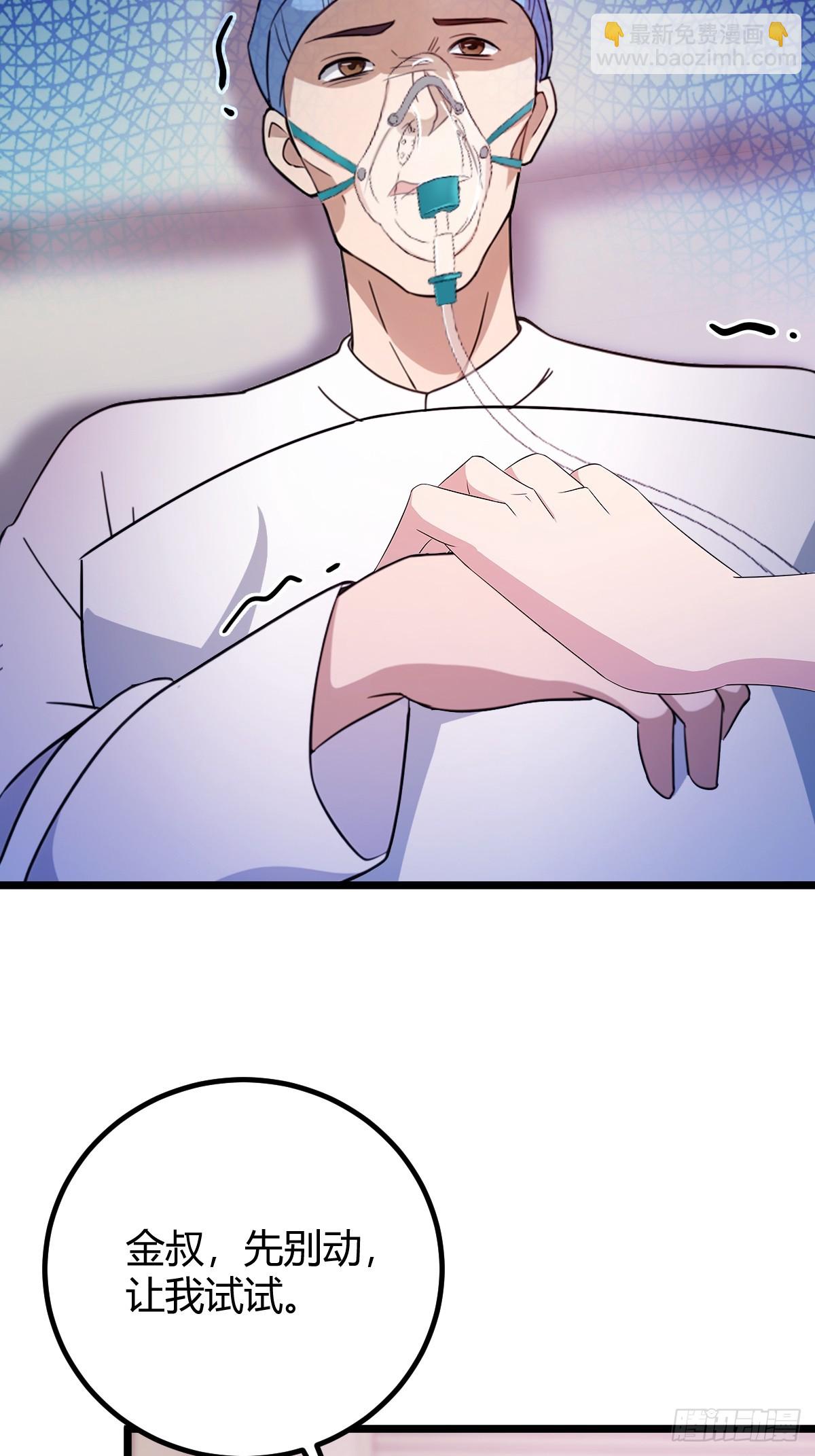 第162话  病急乱投医？-第165话