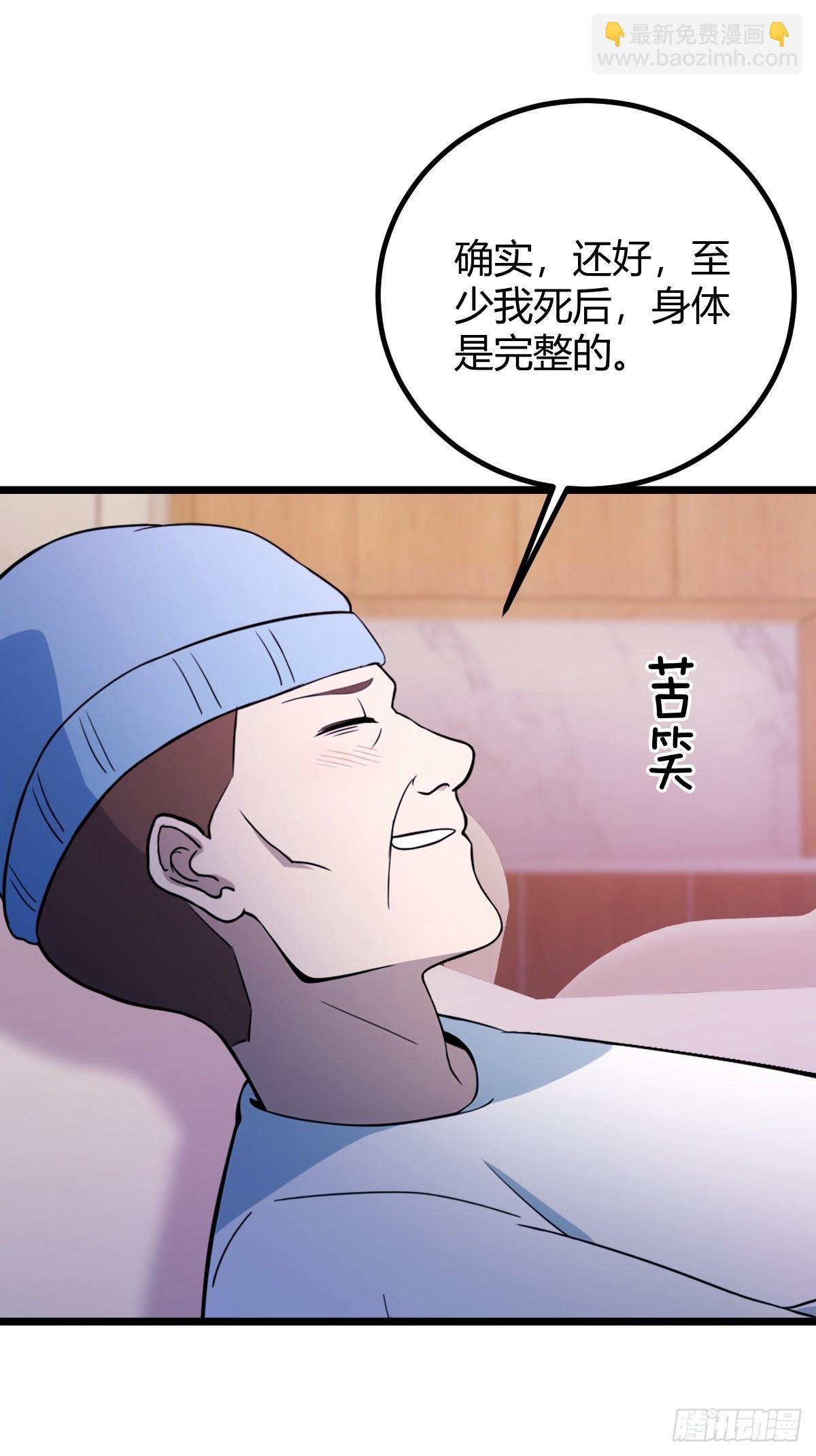 第162话  病急乱投医？-第165话