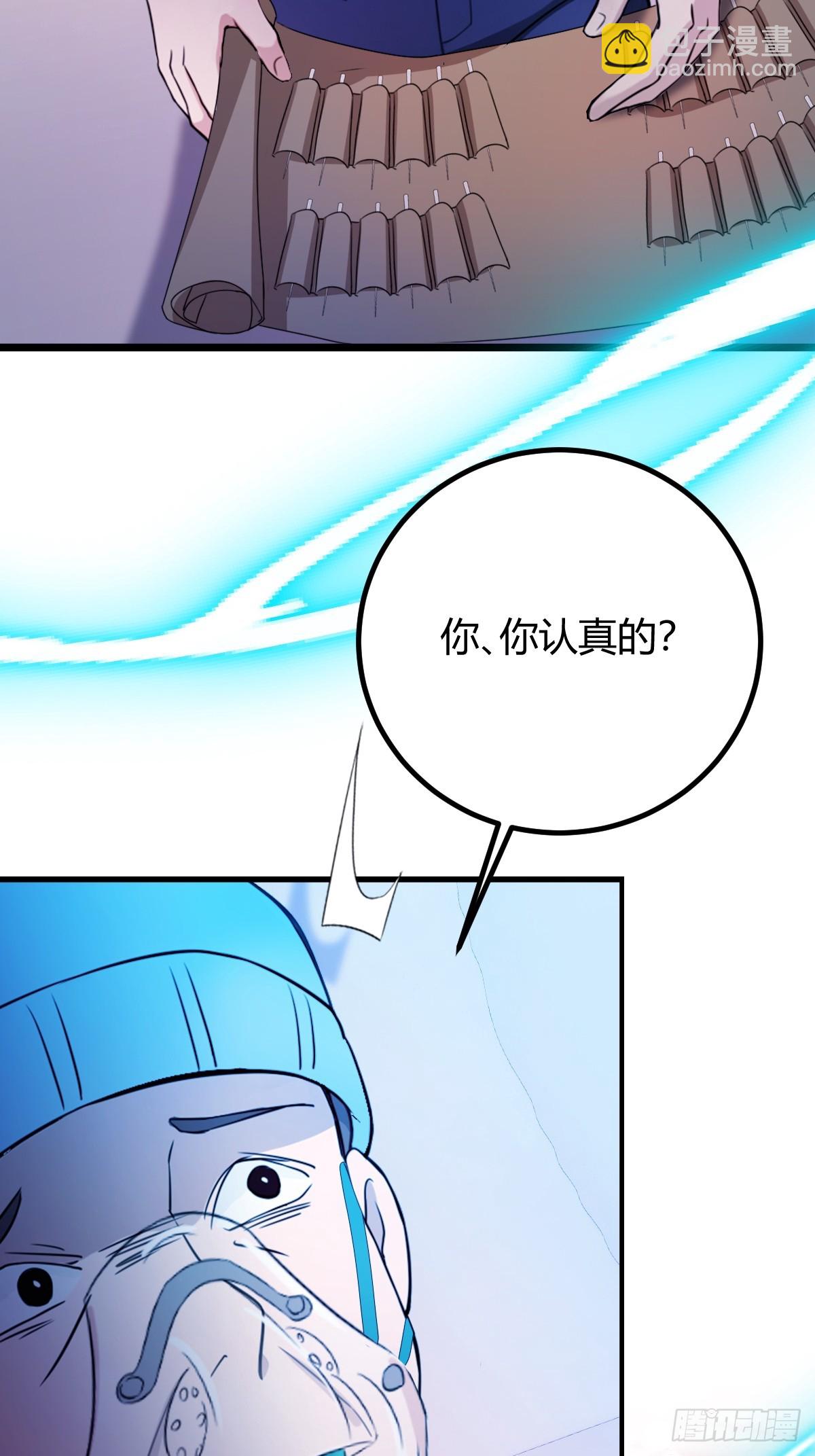 第162话  病急乱投医？-第165话