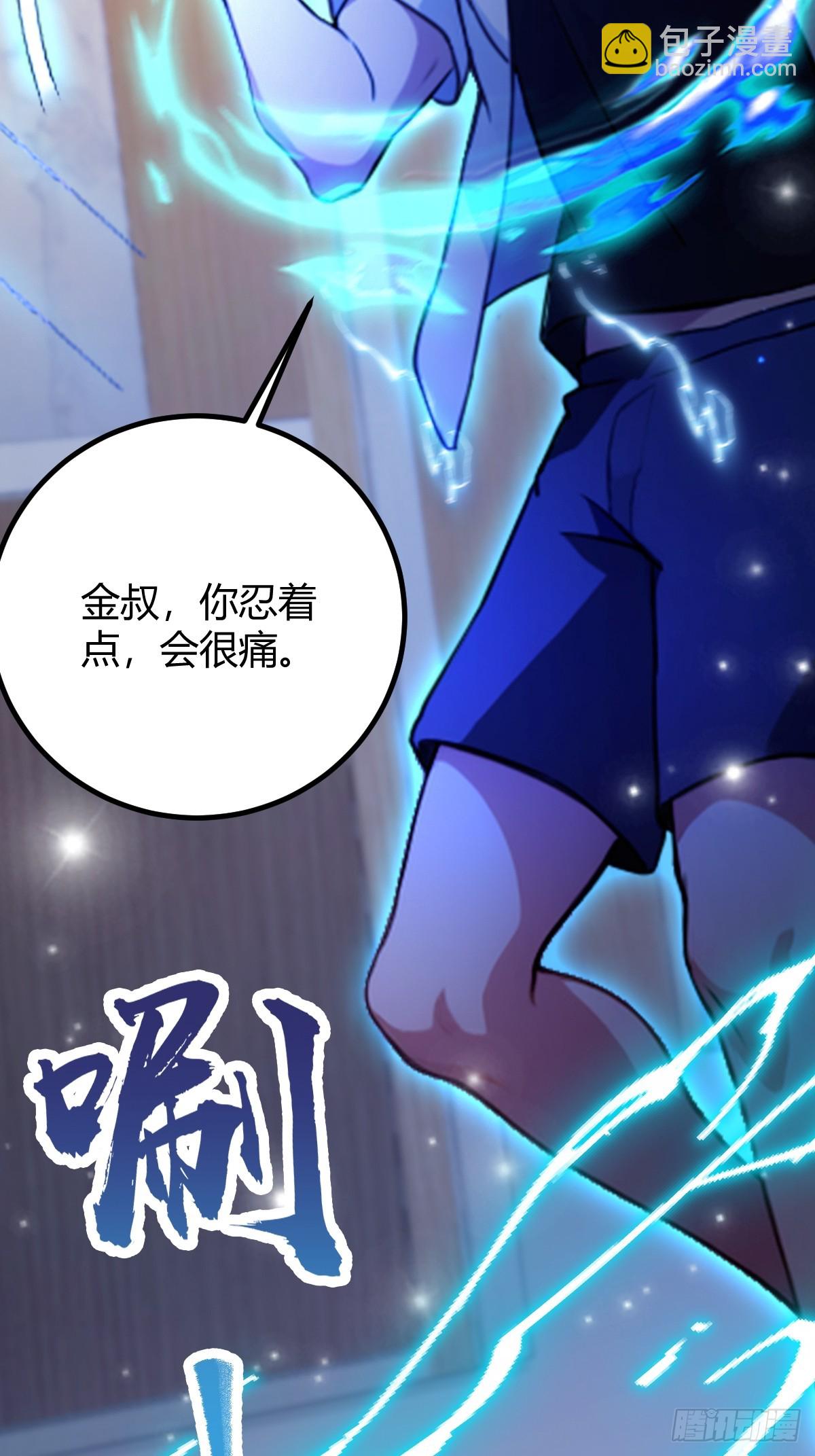 第162话  病急乱投医？-第165话