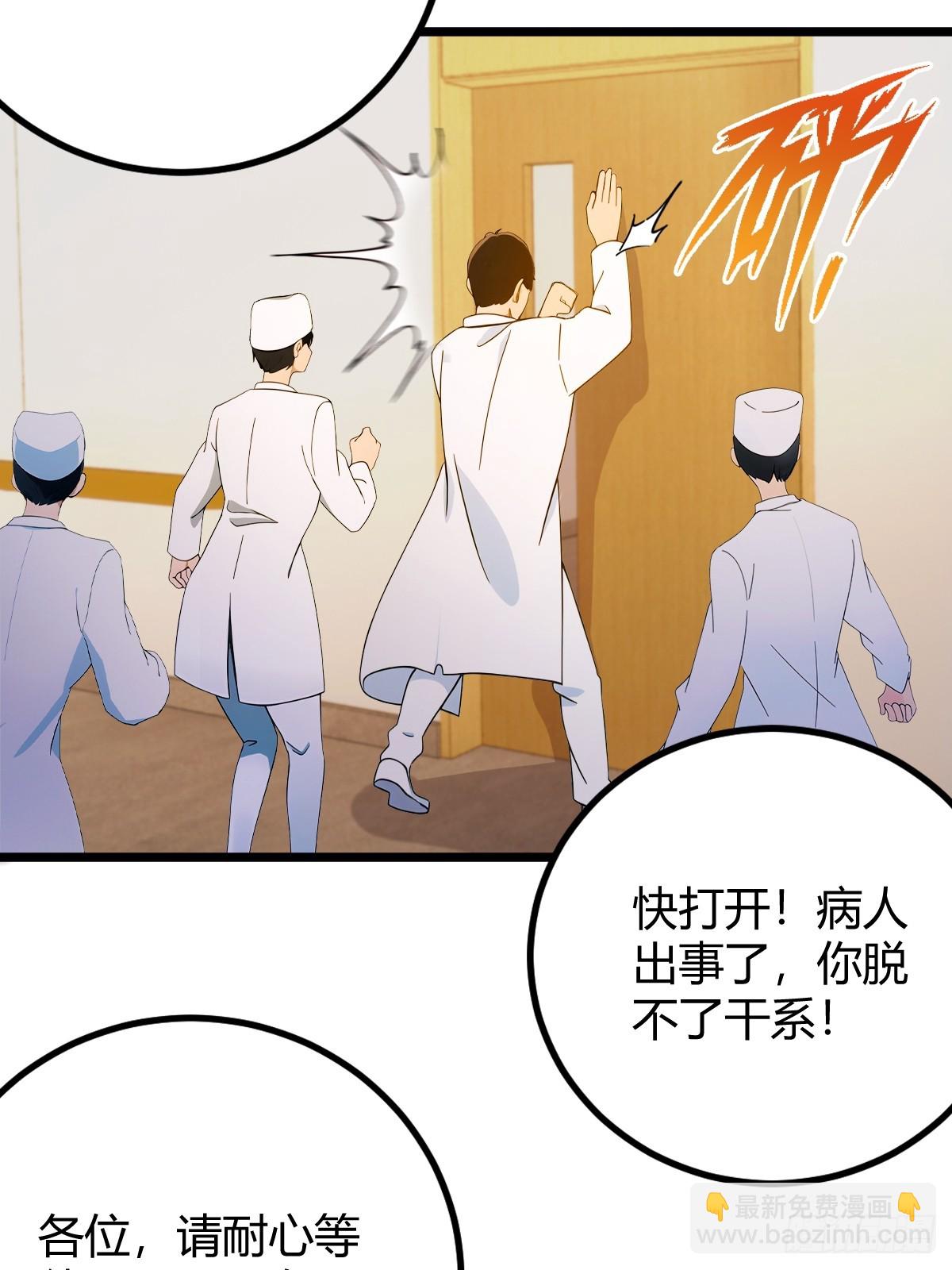 第162话  病急乱投医？-第165话