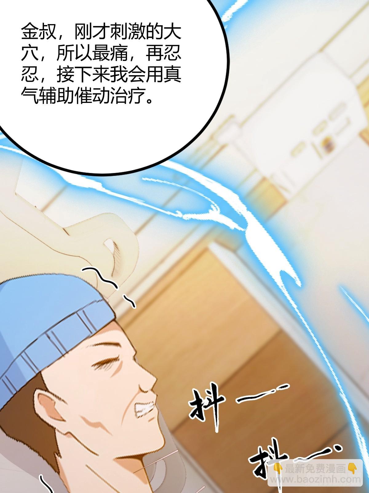 第162话  病急乱投医？-第165话