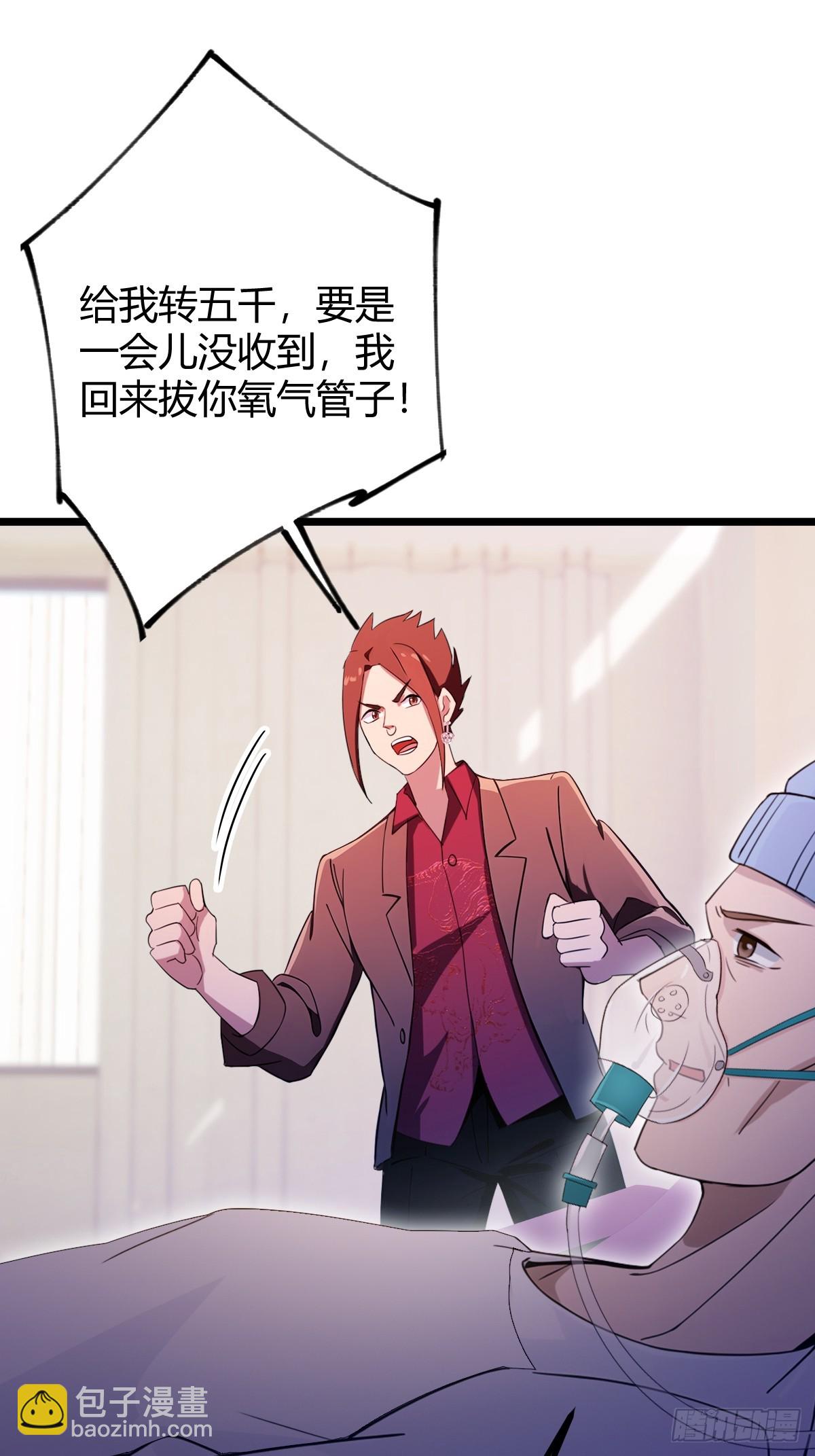 第162话  病急乱投医？-第165话