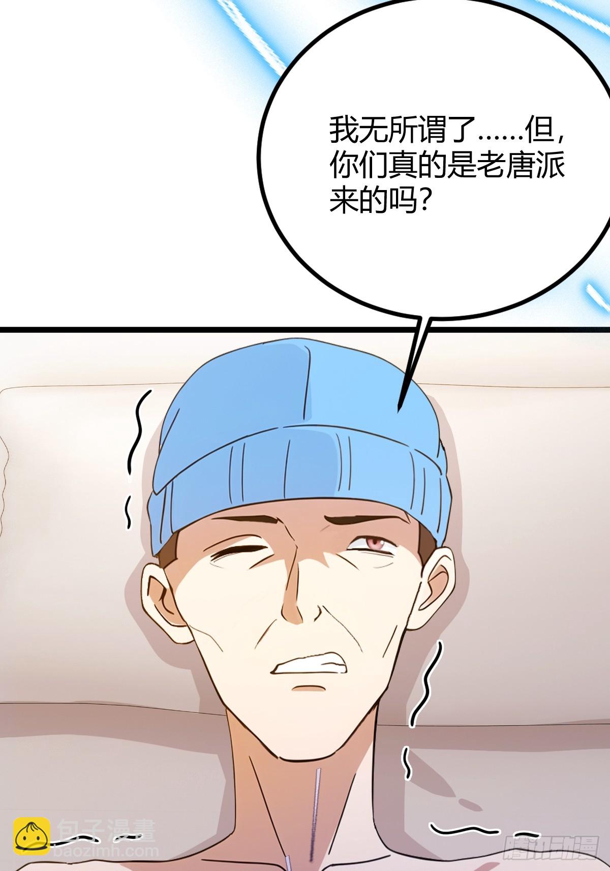 第162话  病急乱投医？-第165话