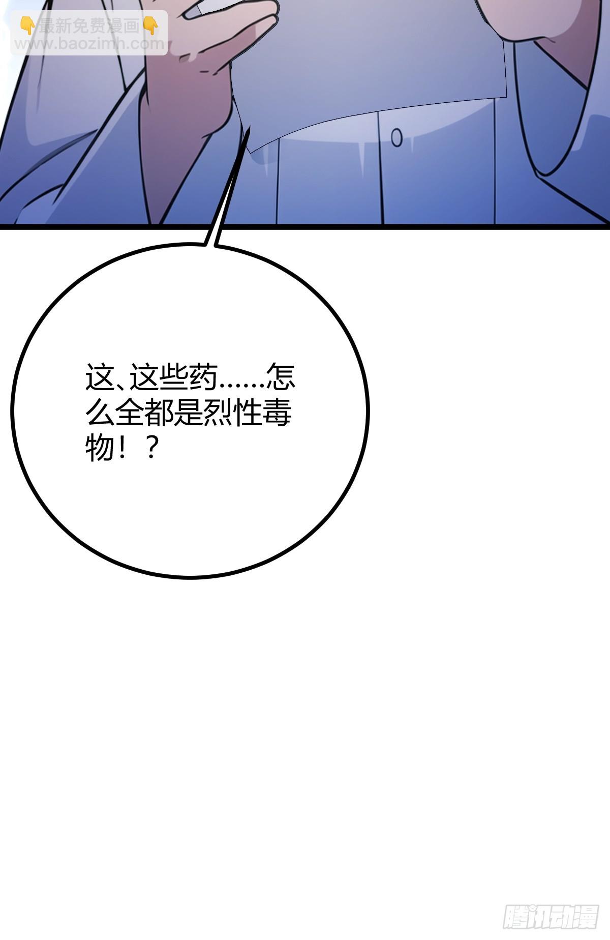 第164话 这么臭的东西是药？-第167话
