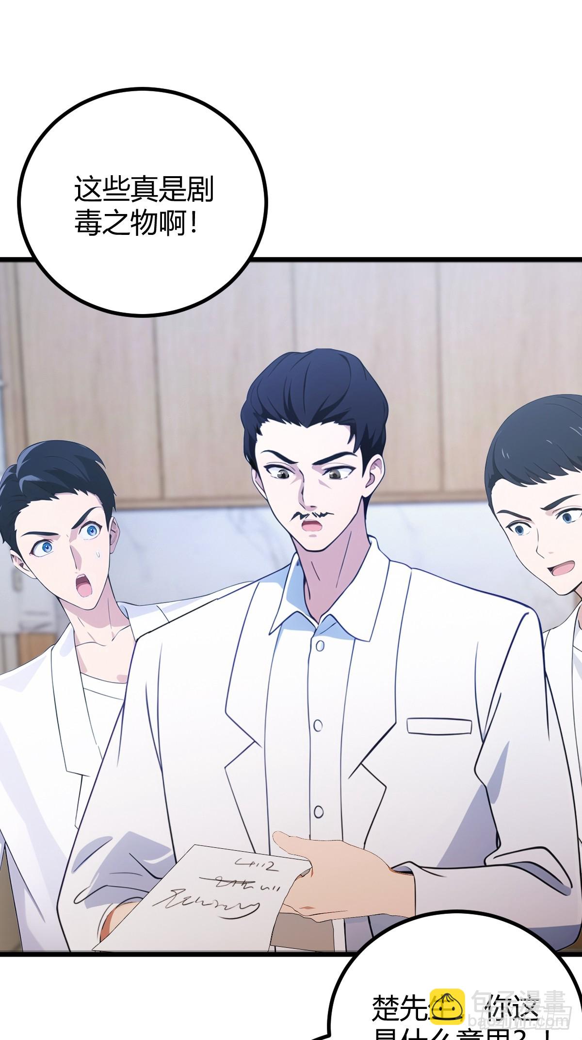 第164话 这么臭的东西是药？-第167话