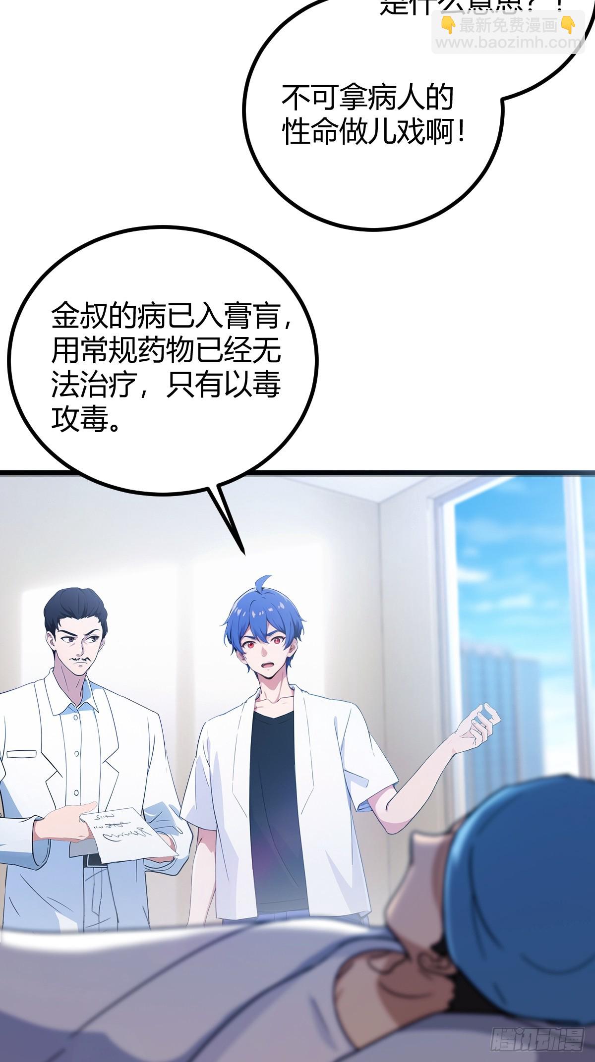 第164话 这么臭的东西是药？-第167话