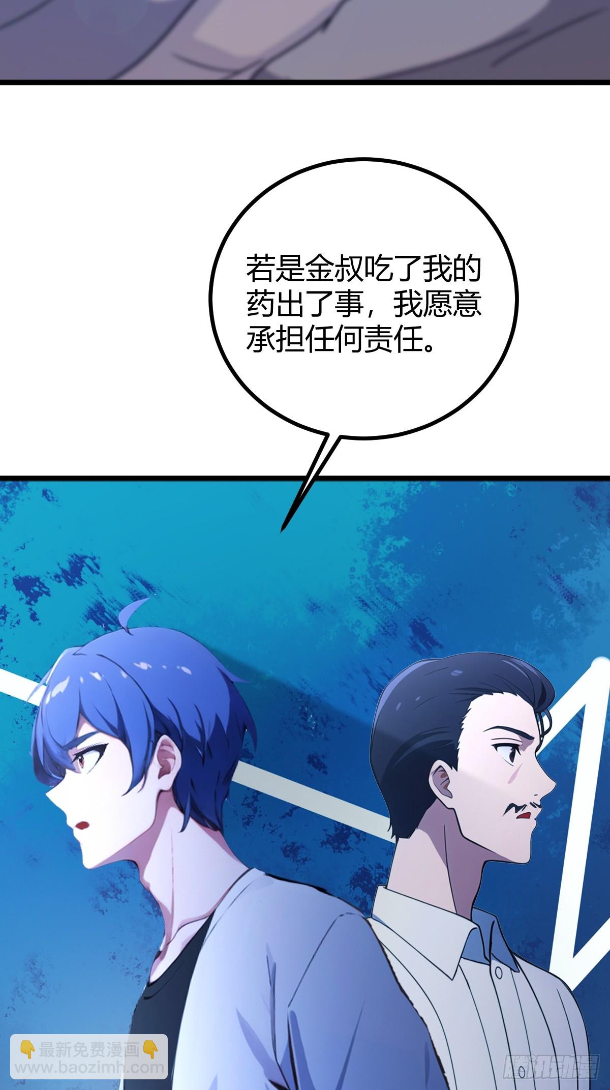 第164话 这么臭的东西是药？-第167话