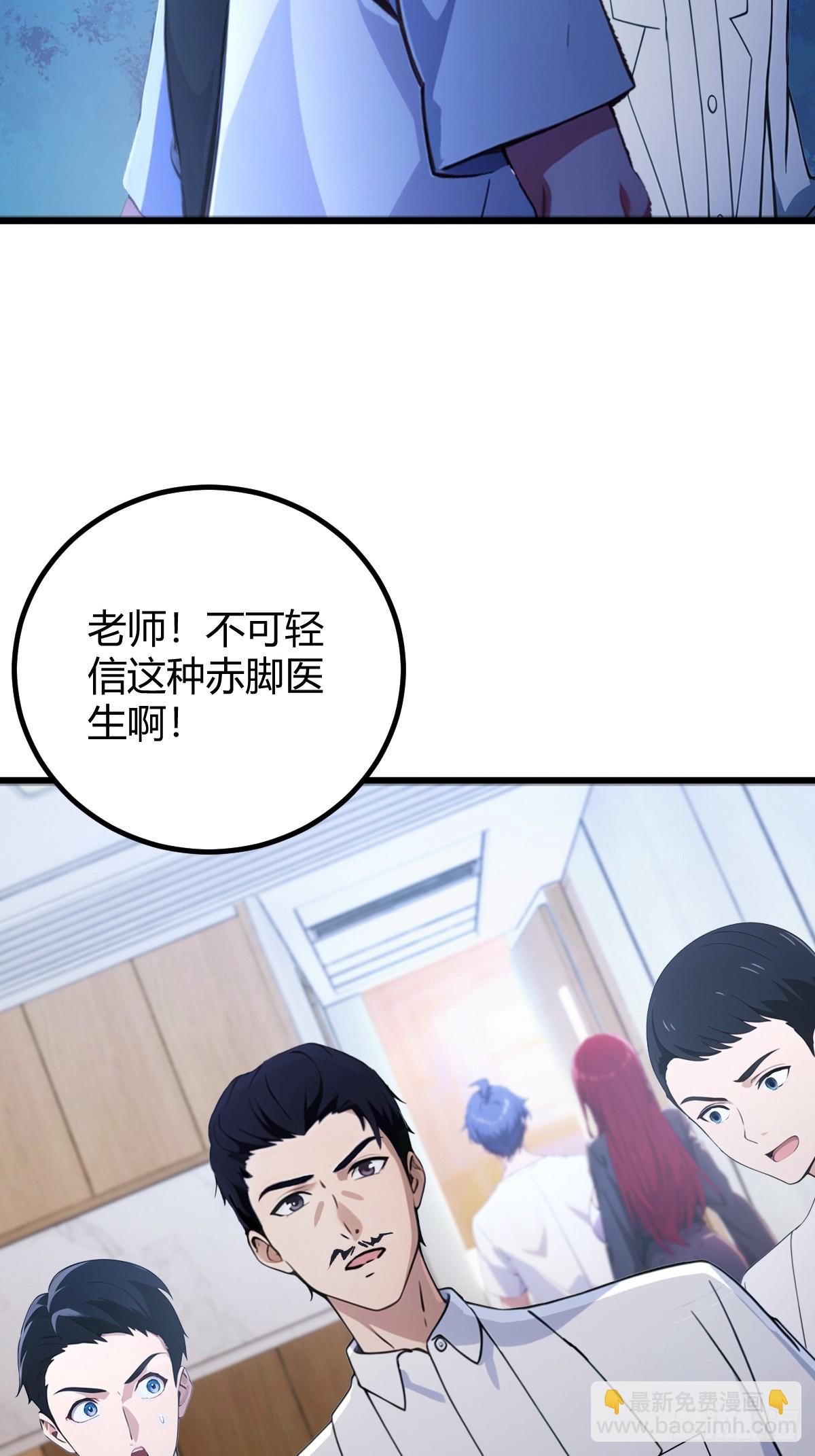 第164话 这么臭的东西是药？-第167话