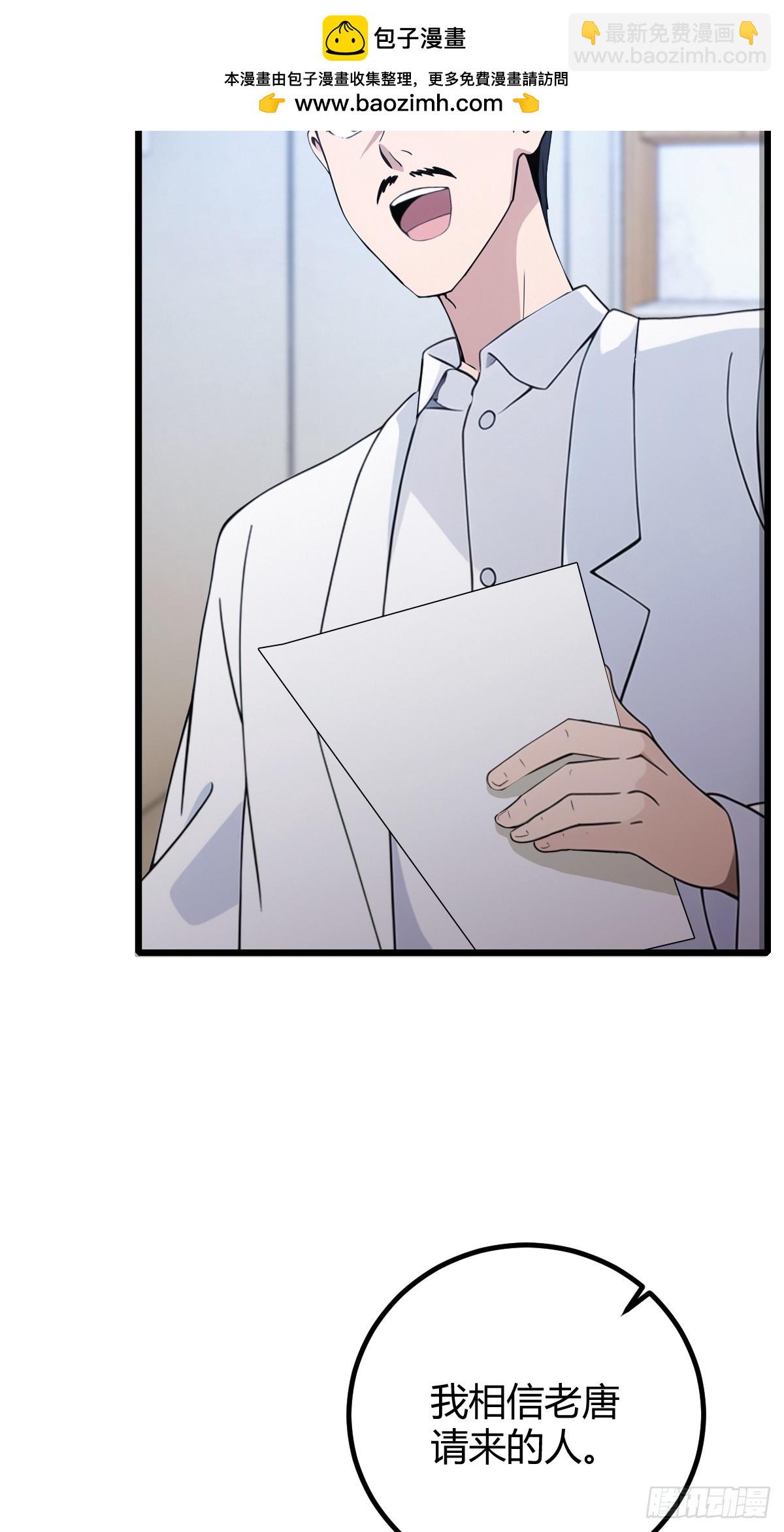 第164话 这么臭的东西是药？-第167话