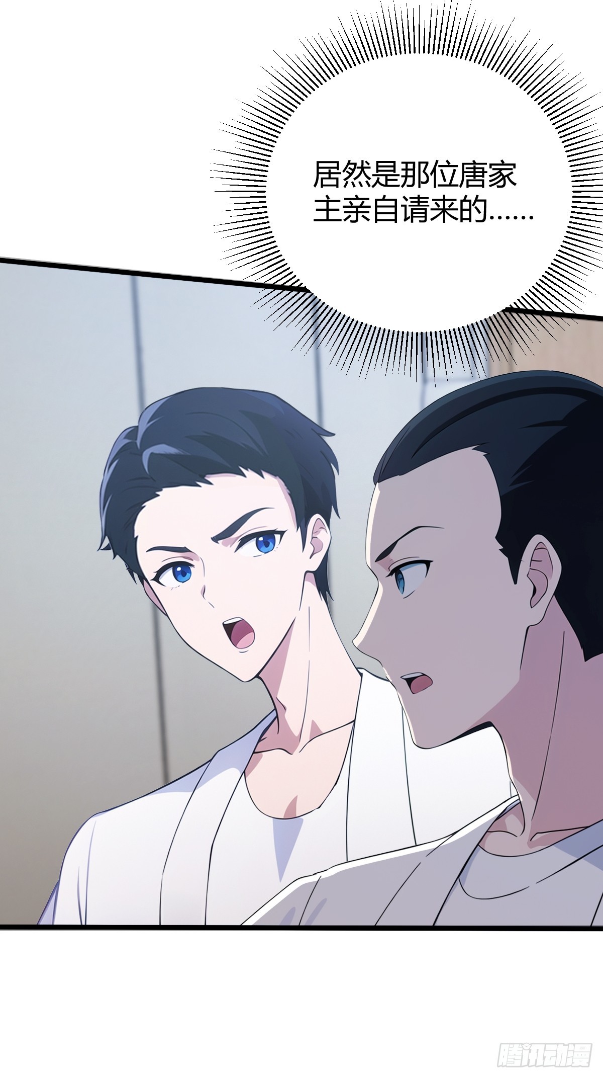 第164话 这么臭的东西是药？-第167话