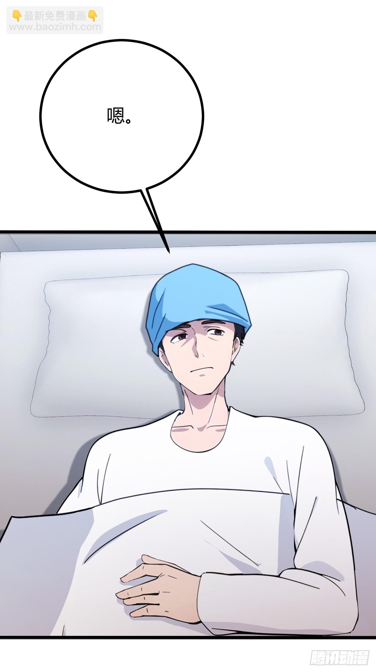 第164话 这么臭的东西是药？-第167话