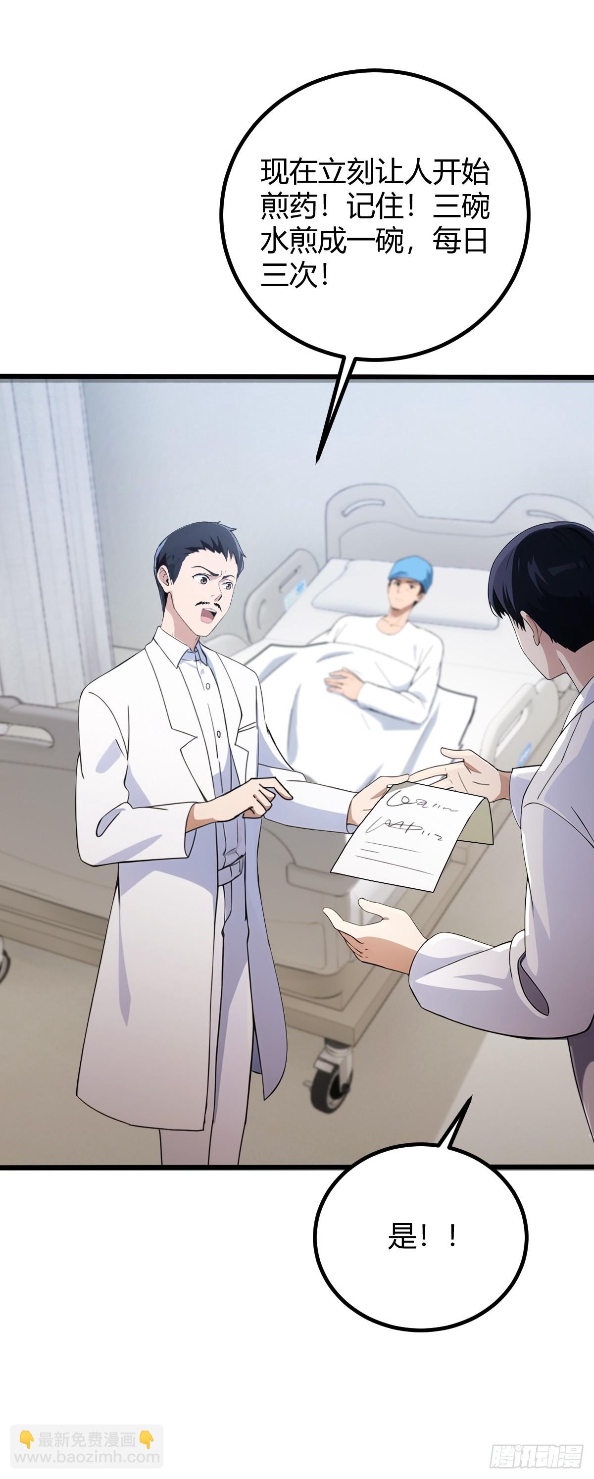 第164话 这么臭的东西是药？-第167话