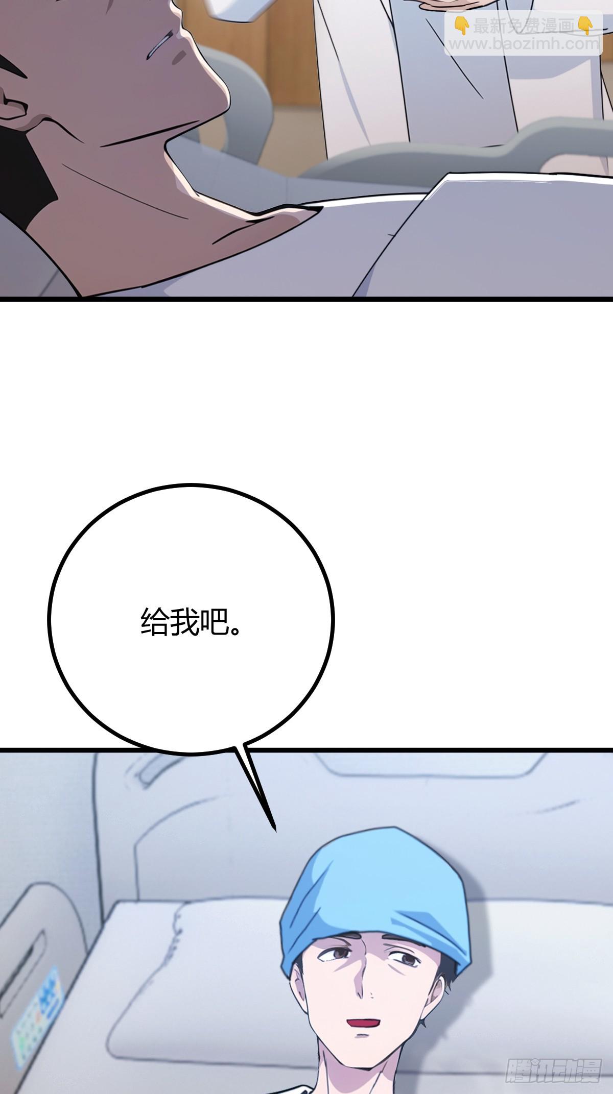 第164话 这么臭的东西是药？-第167话