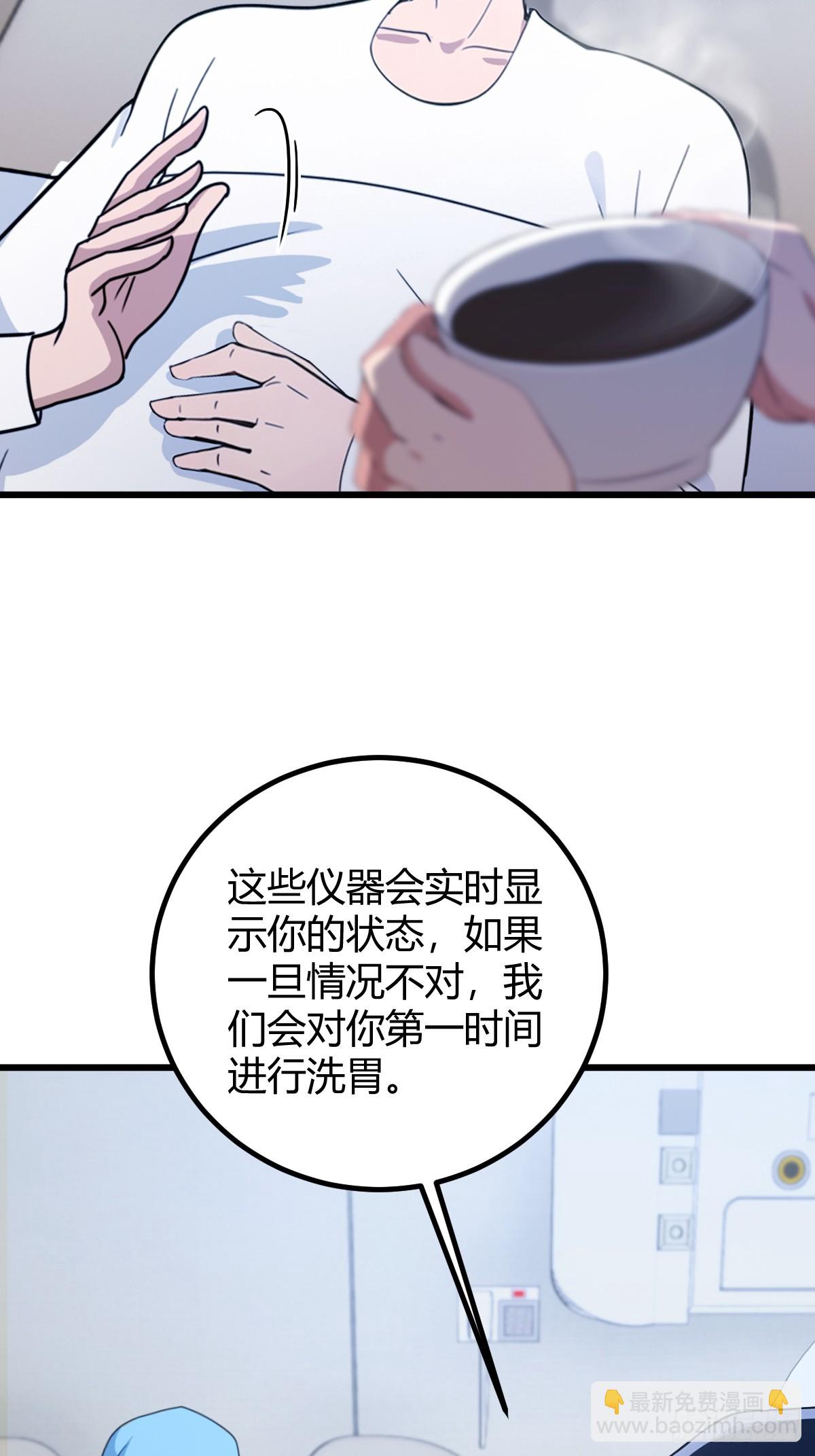 第164话 这么臭的东西是药？-第167话