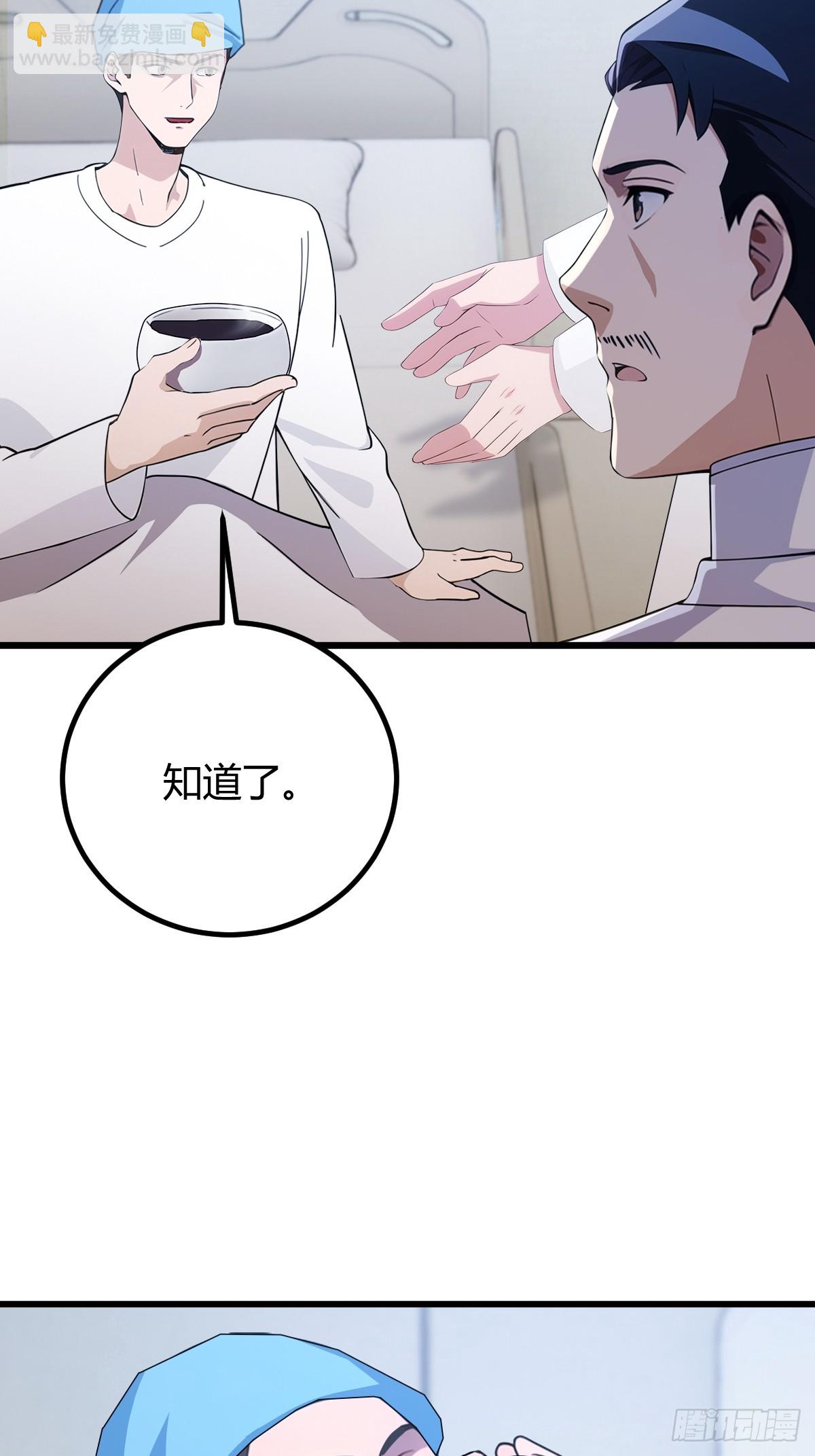 第164话 这么臭的东西是药？-第167话