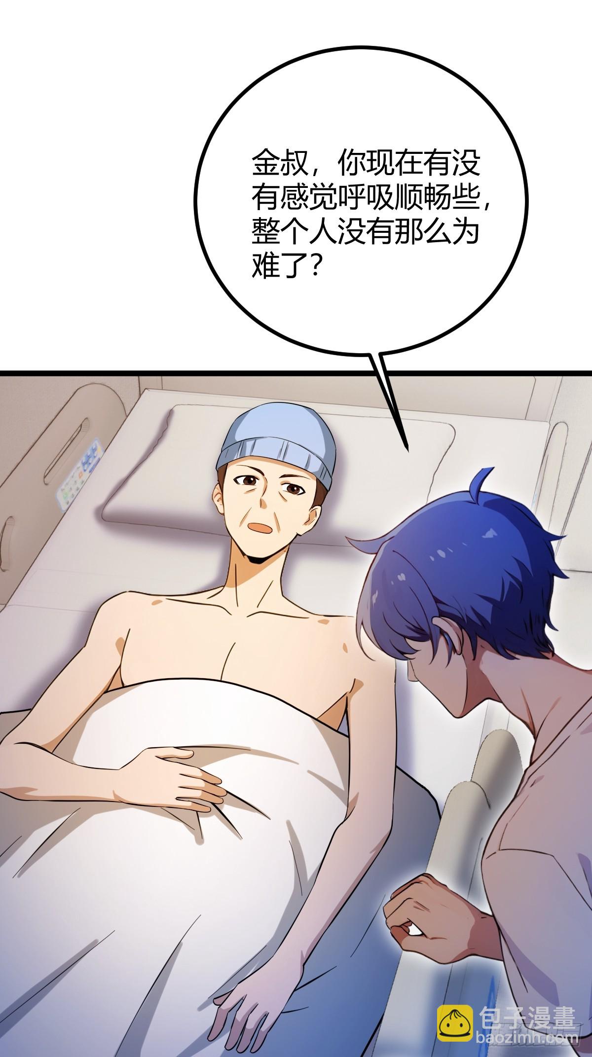 第164话 这么臭的东西是药？-第167话