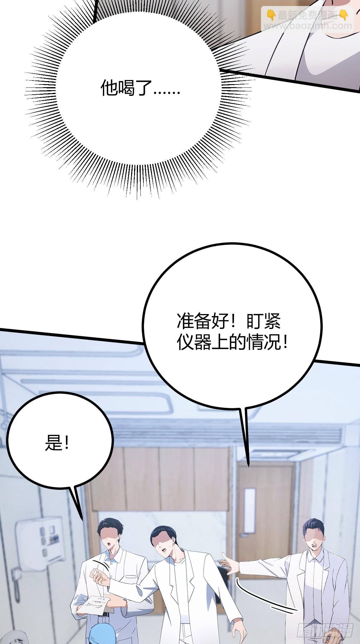 第164话 这么臭的东西是药？-第167话