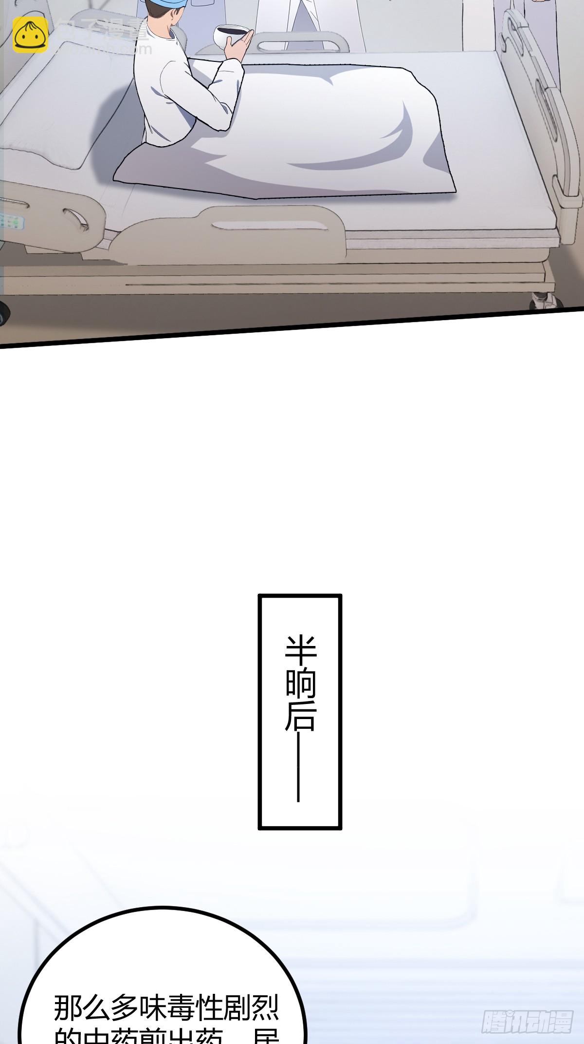 第164话 这么臭的东西是药？-第167话