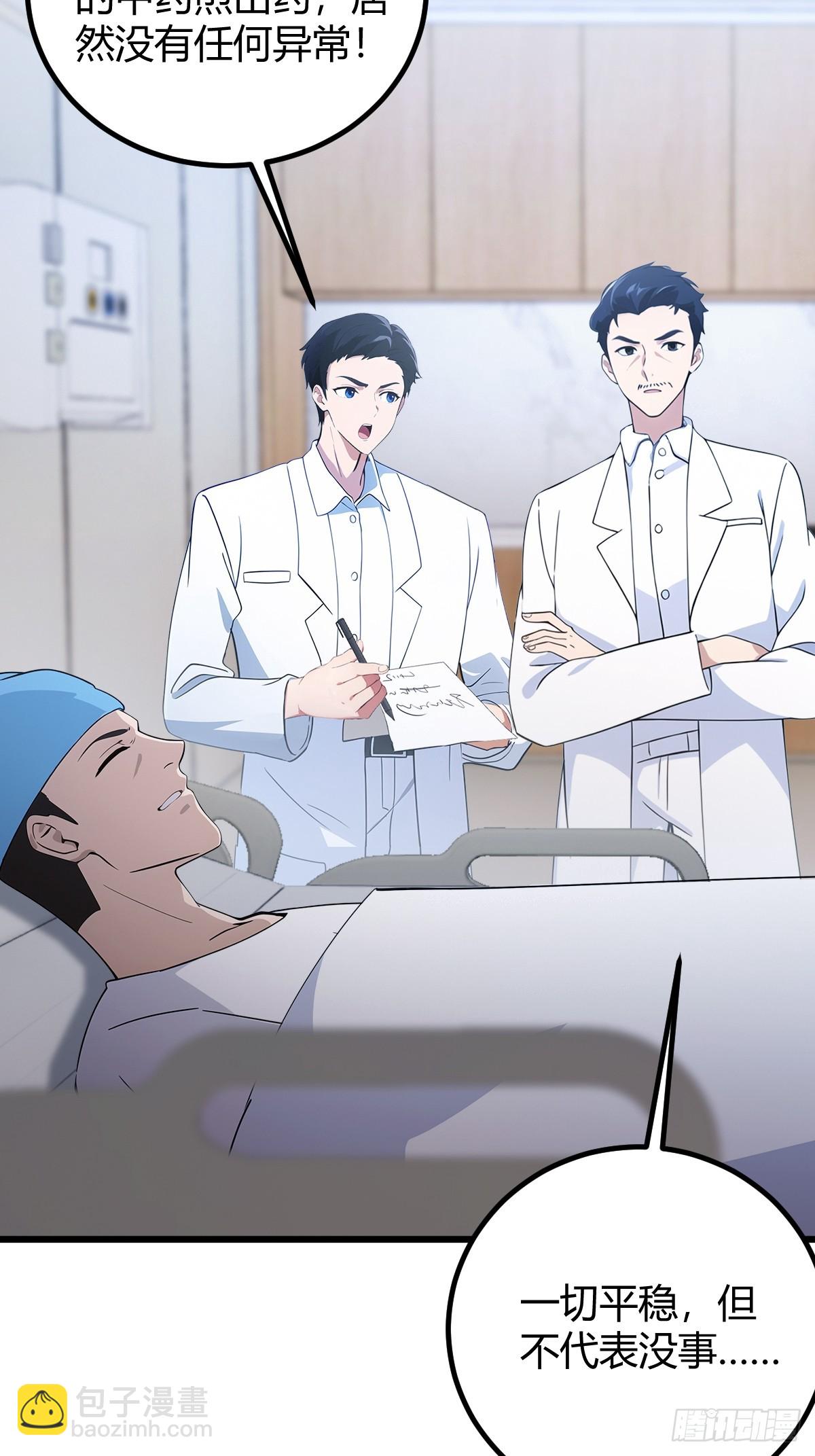 第164话 这么臭的东西是药？-第167话