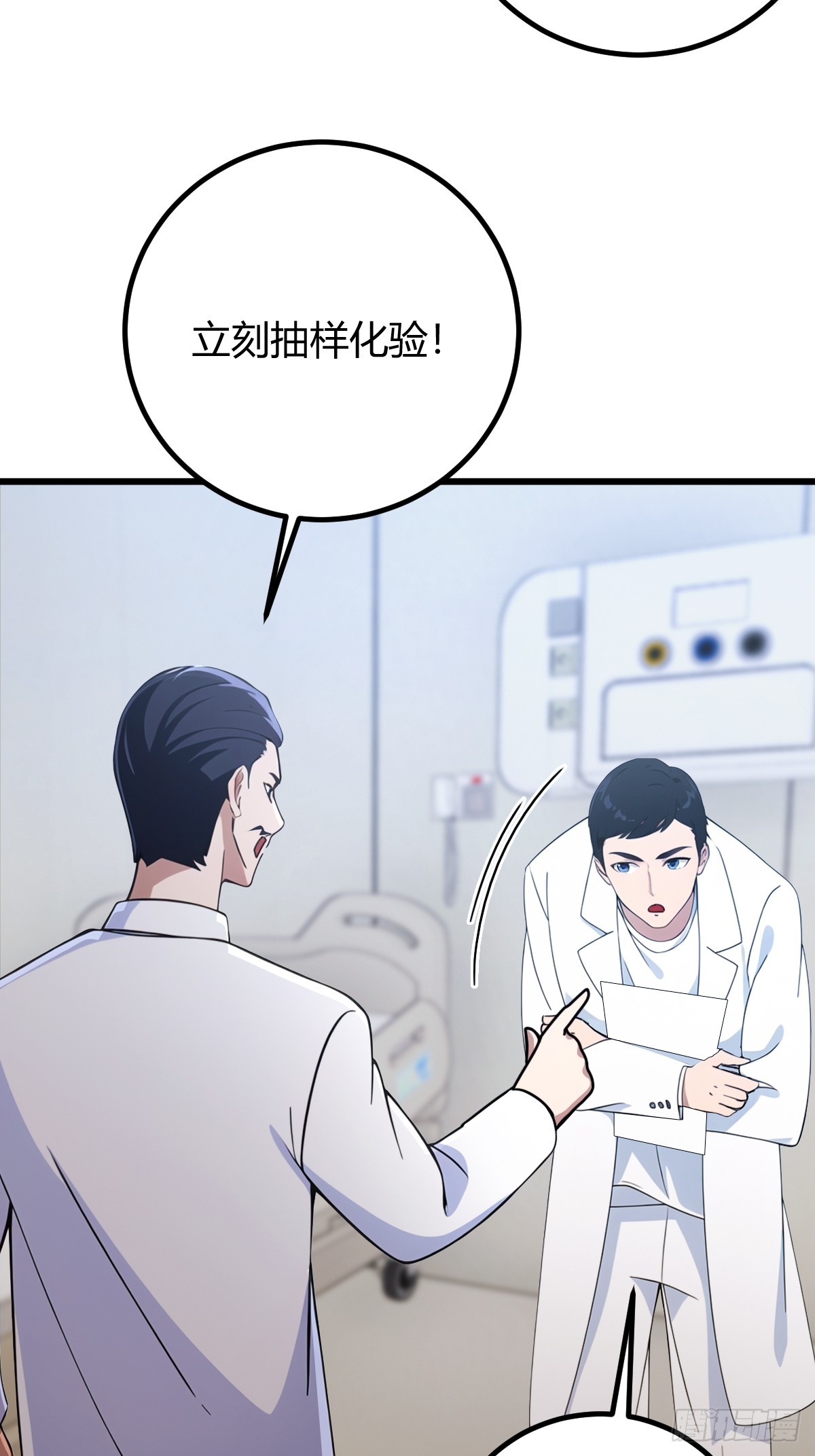 第164话 这么臭的东西是药？-第167话