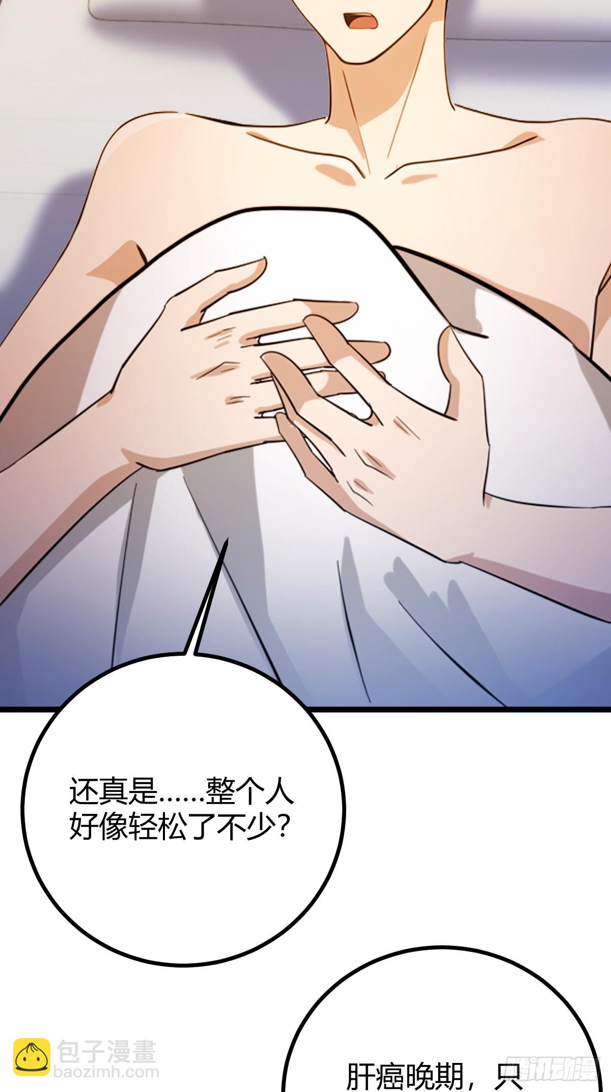 第164话 这么臭的东西是药？-第167话