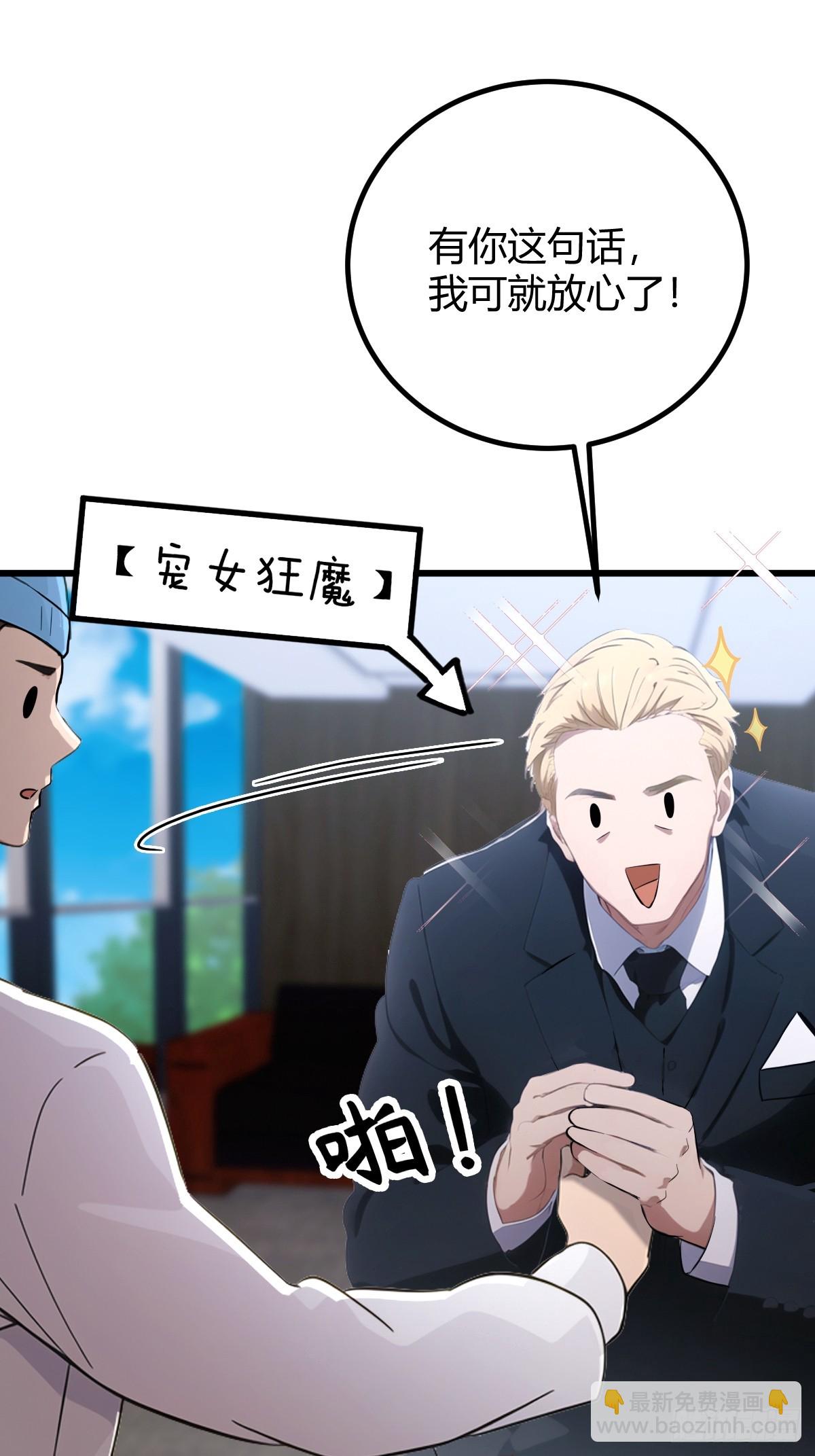 第166话 你当我女婿如何？-第169话