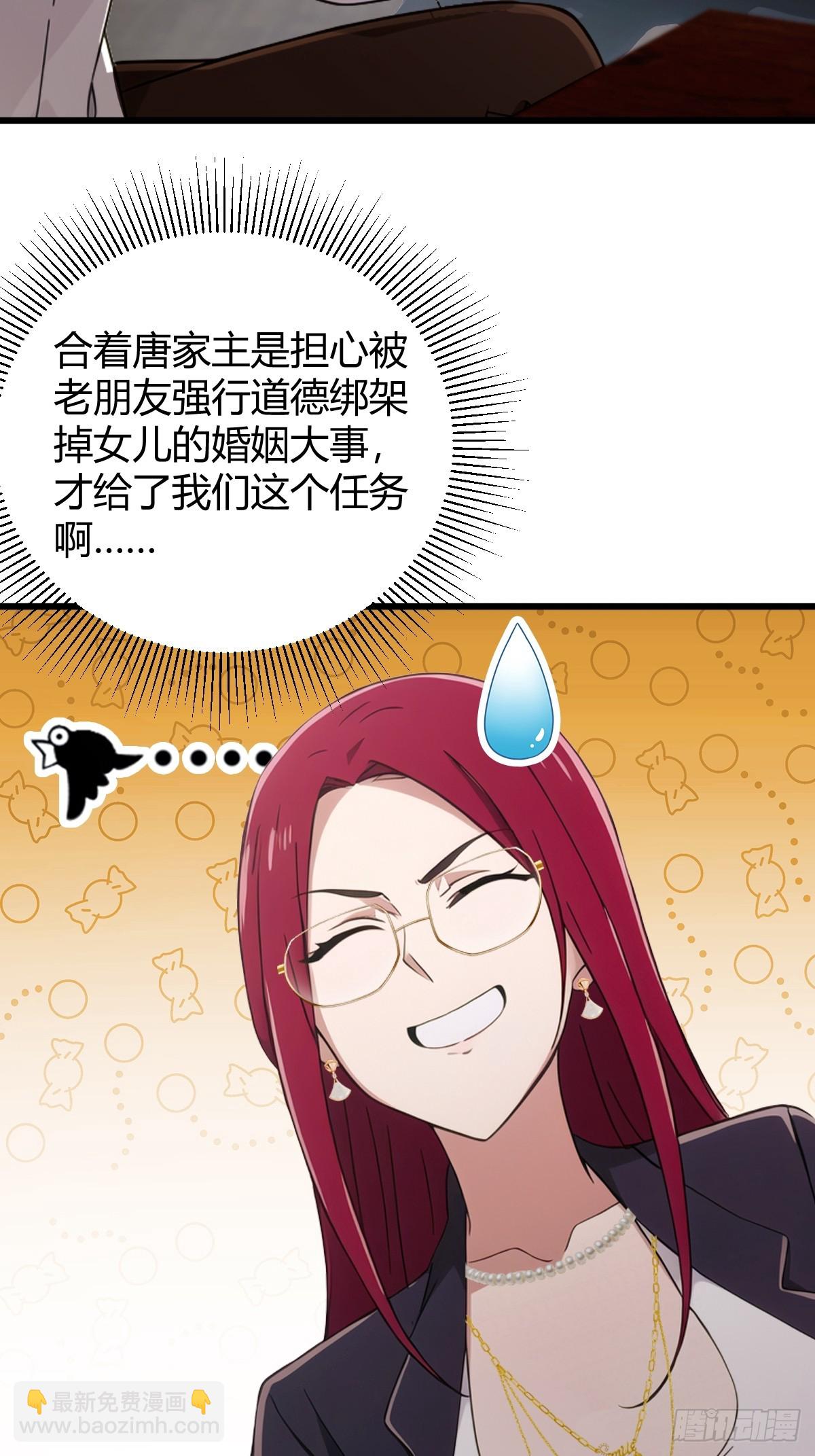 第166话 你当我女婿如何？-第169话