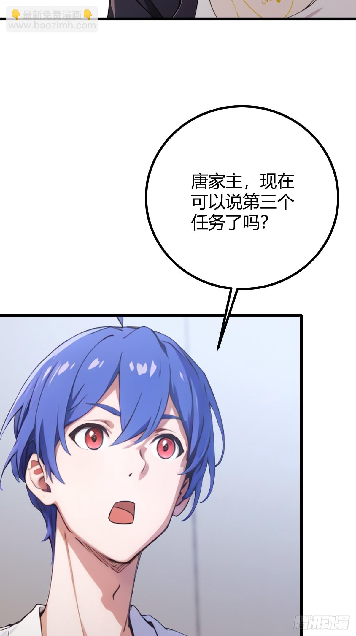 第166话 你当我女婿如何？-第169话