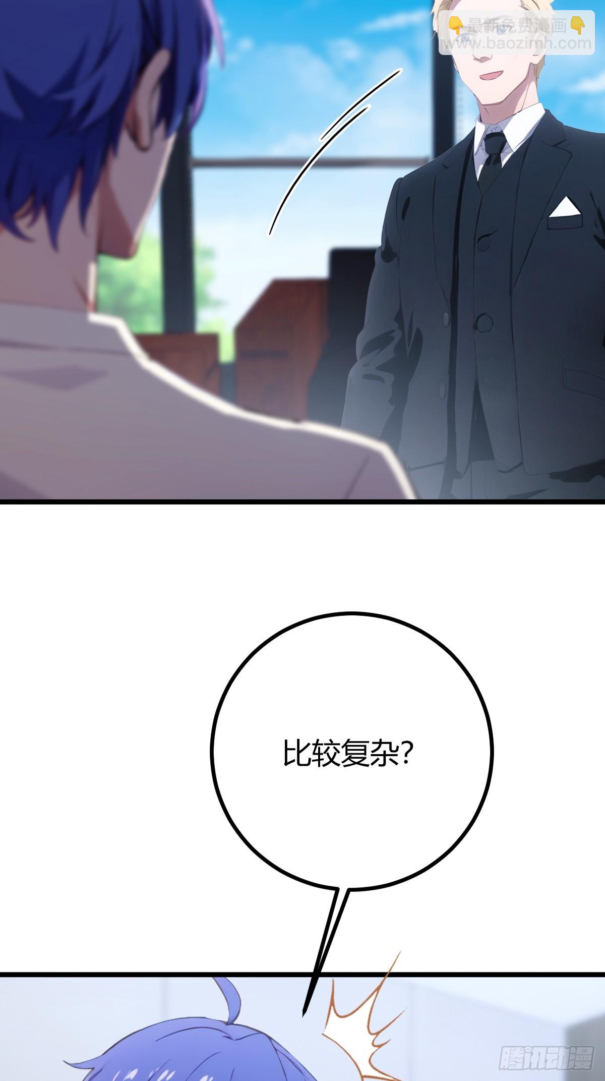 第166话 你当我女婿如何？-第169话