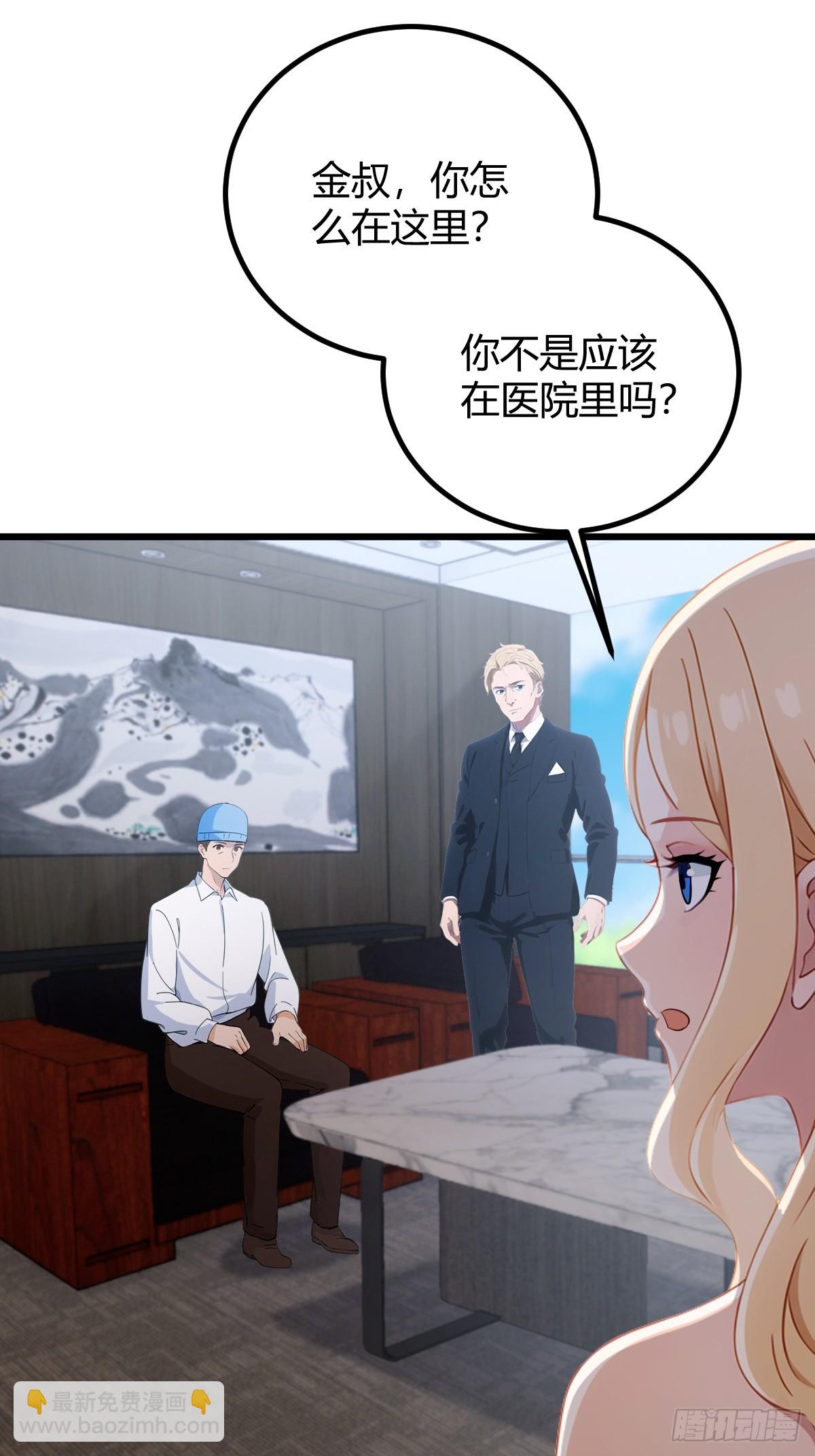 第166话 你当我女婿如何？-第169话