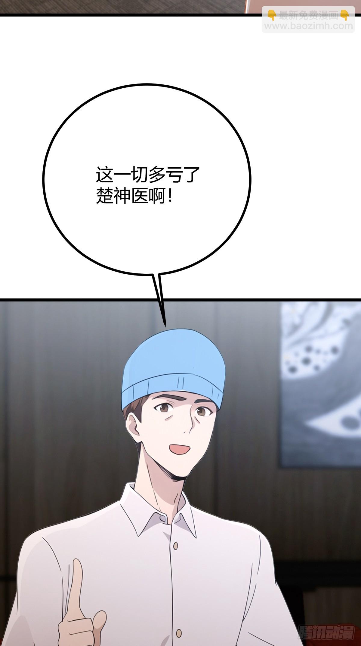 第166话 你当我女婿如何？-第169话