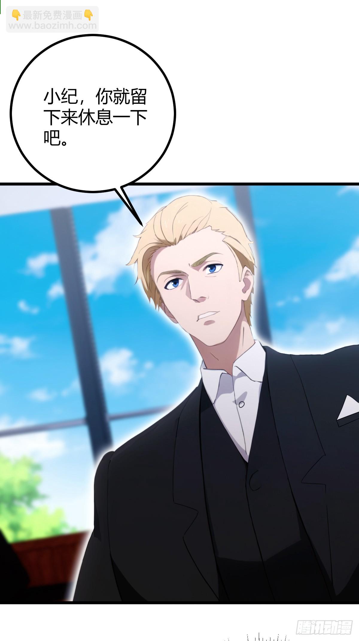 第166话 你当我女婿如何？-第169话