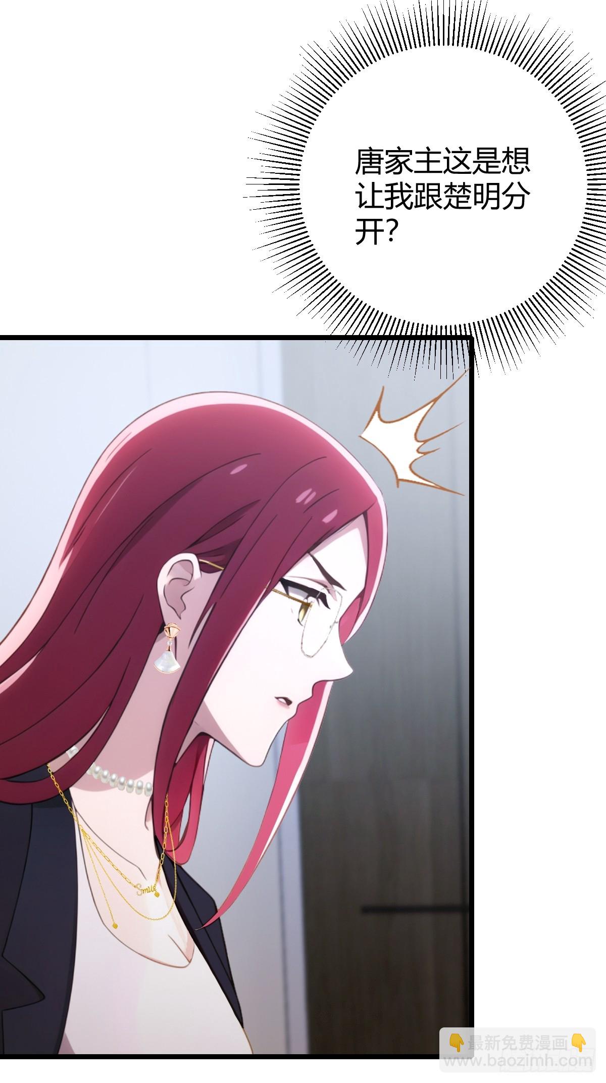 第166话 你当我女婿如何？-第169话