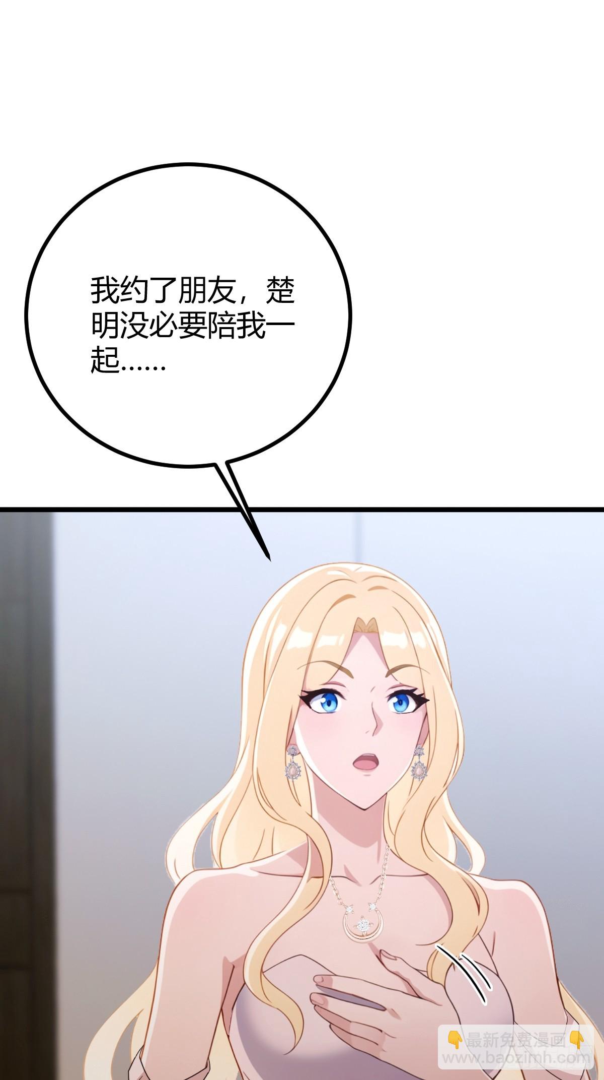 第166话 你当我女婿如何？-第169话