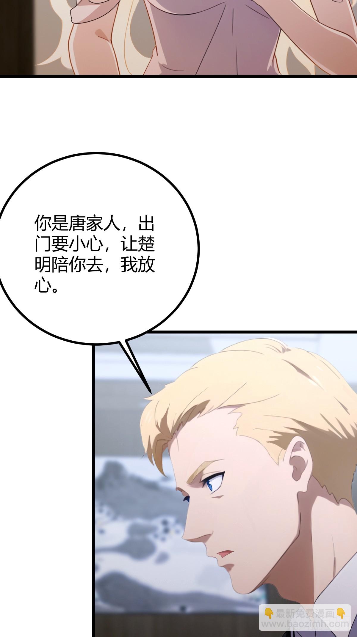 第166话 你当我女婿如何？-第169话