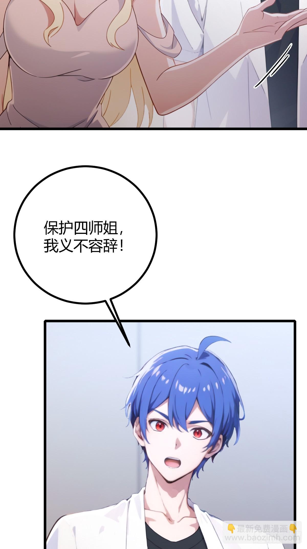 第166话 你当我女婿如何？-第169话