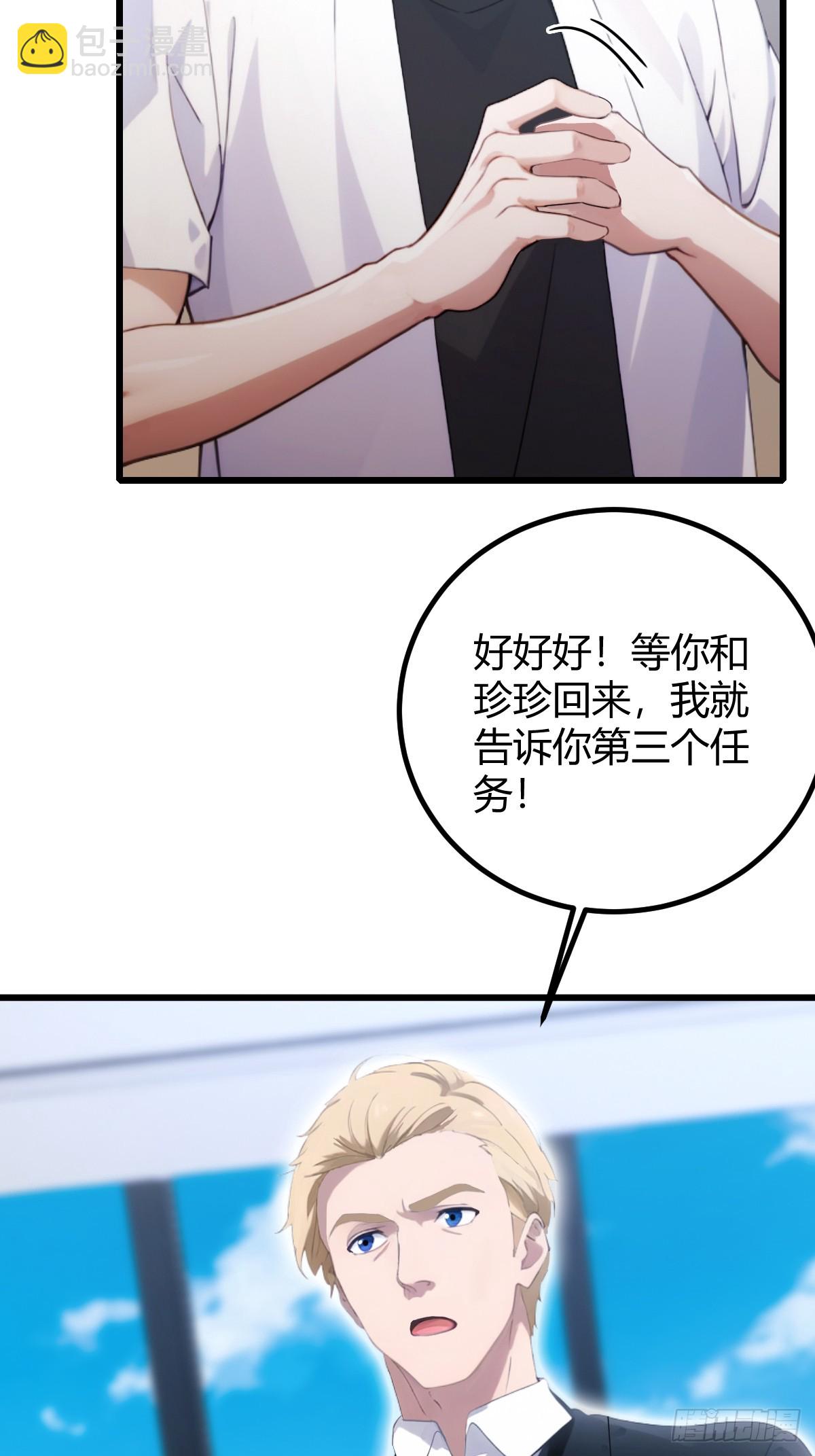 第166话 你当我女婿如何？-第169话