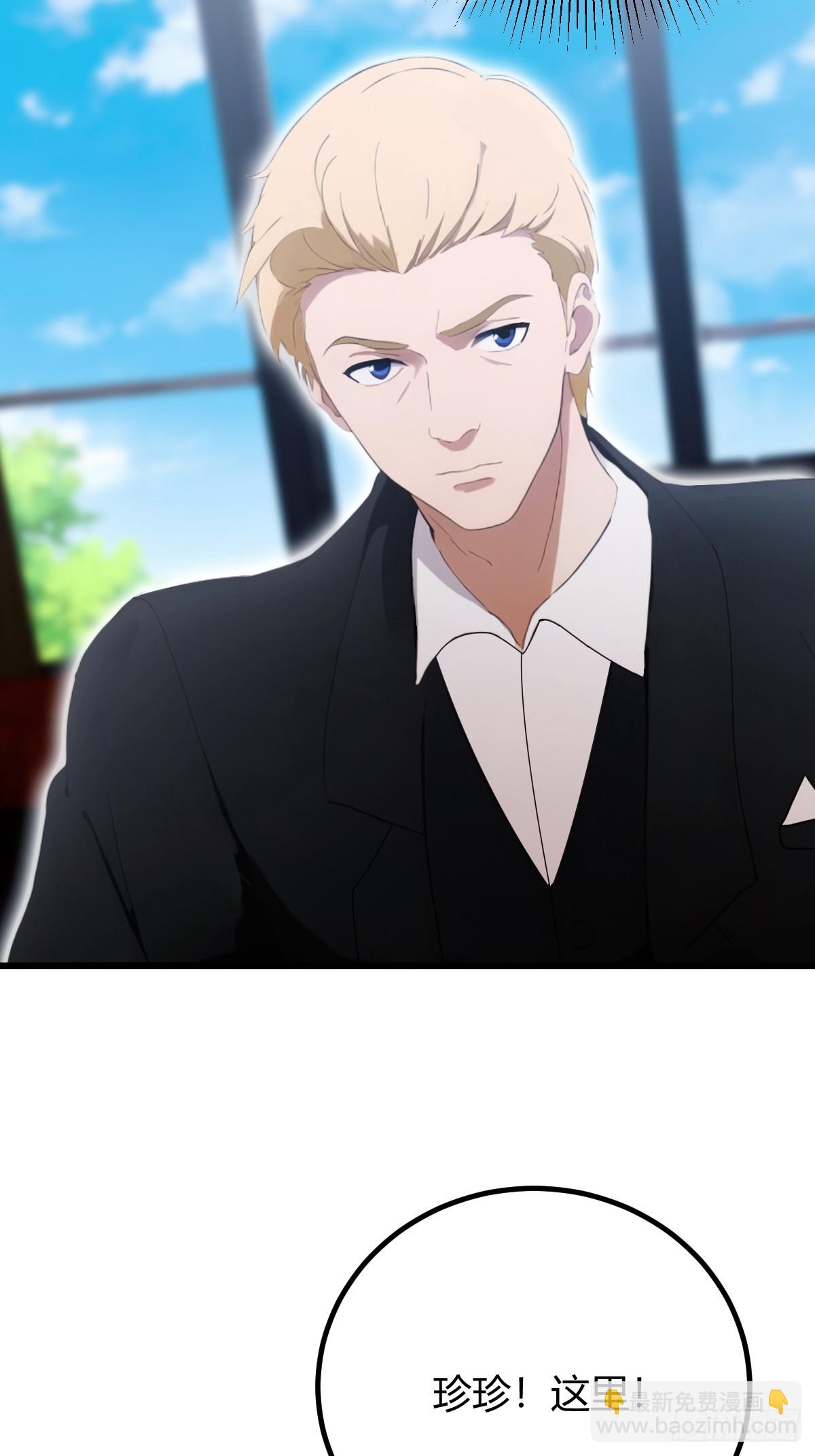 第166话 你当我女婿如何？-第169话