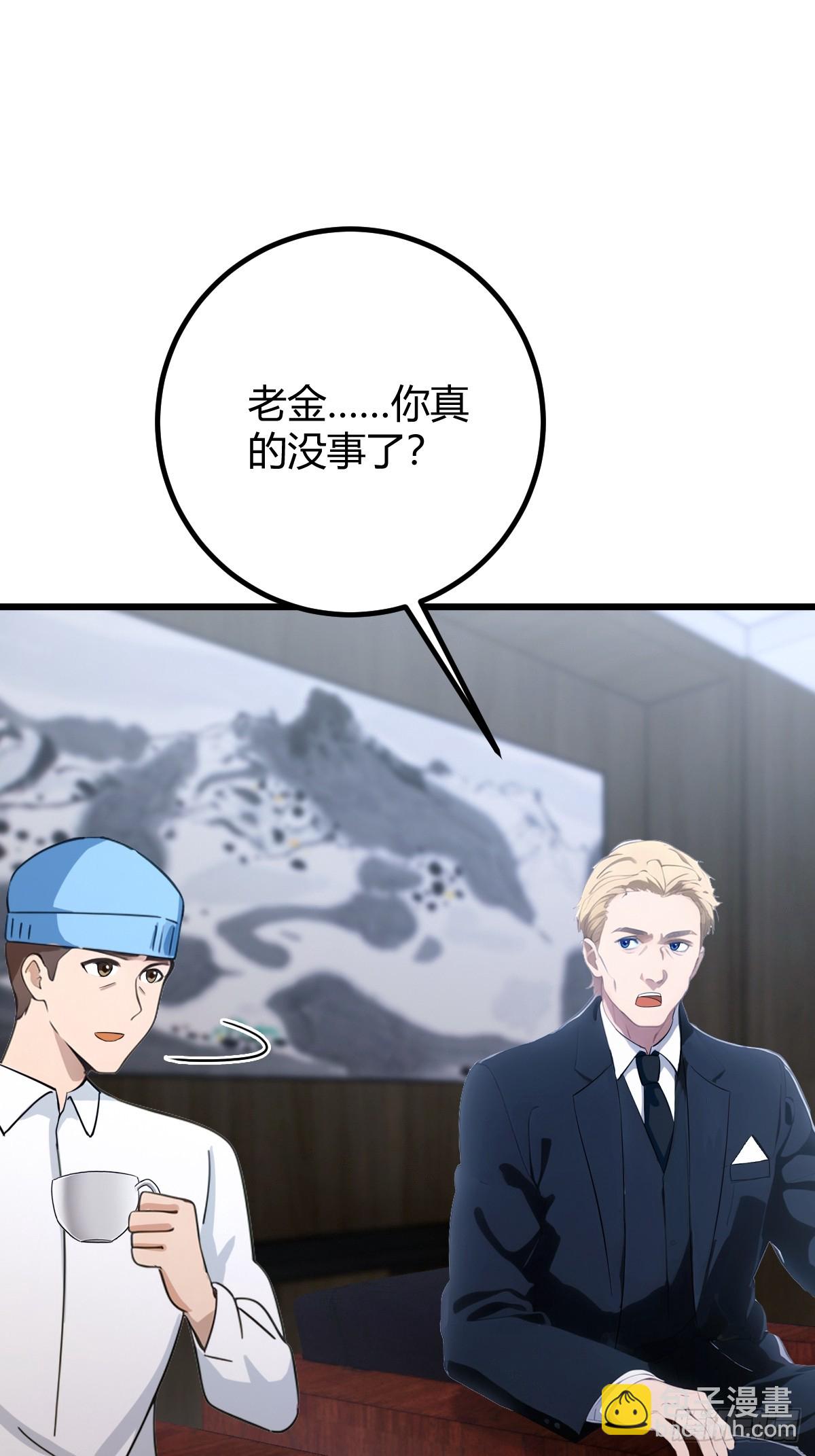 第166话 你当我女婿如何？-第169话