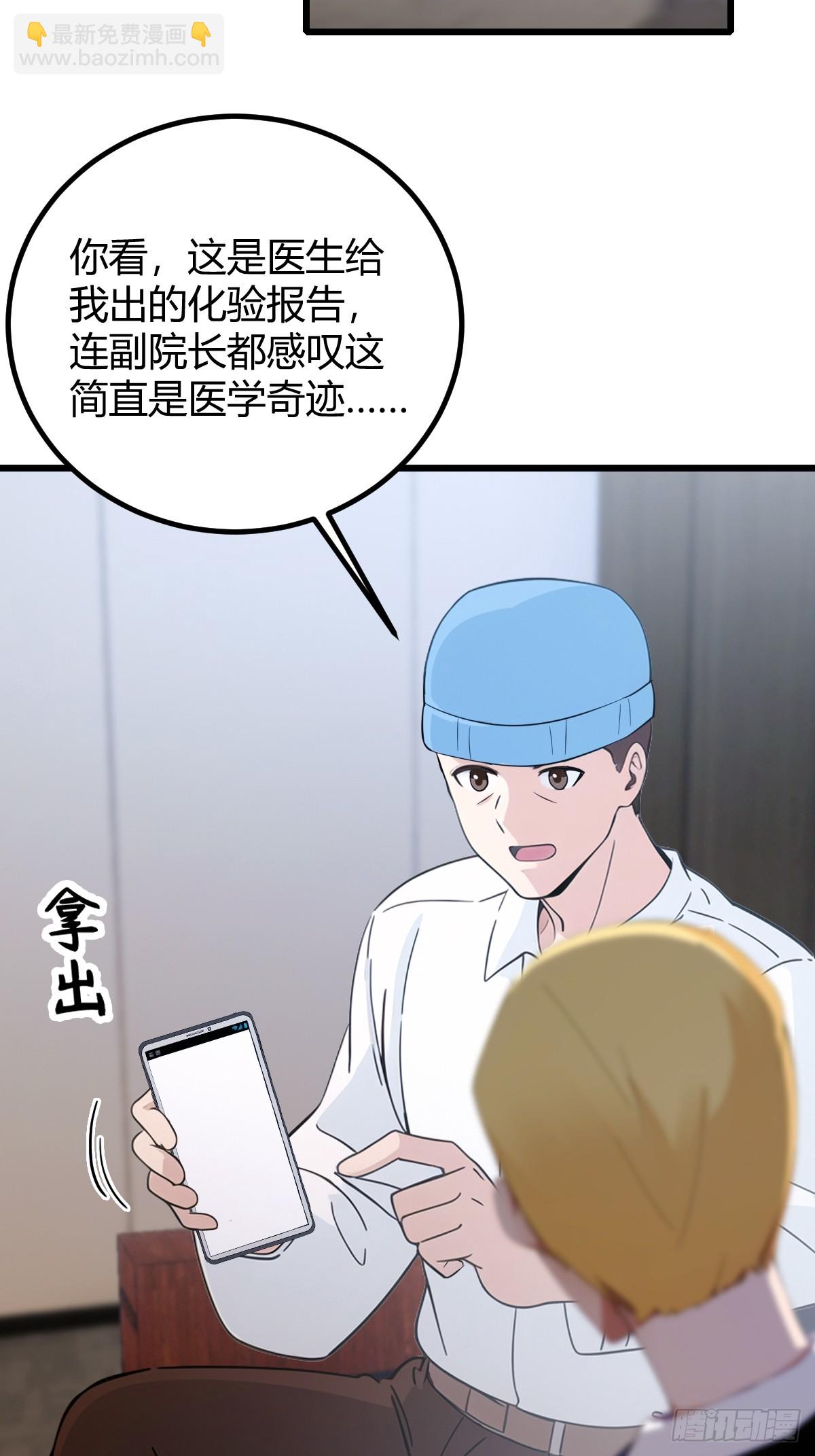 第166话 你当我女婿如何？-第169话