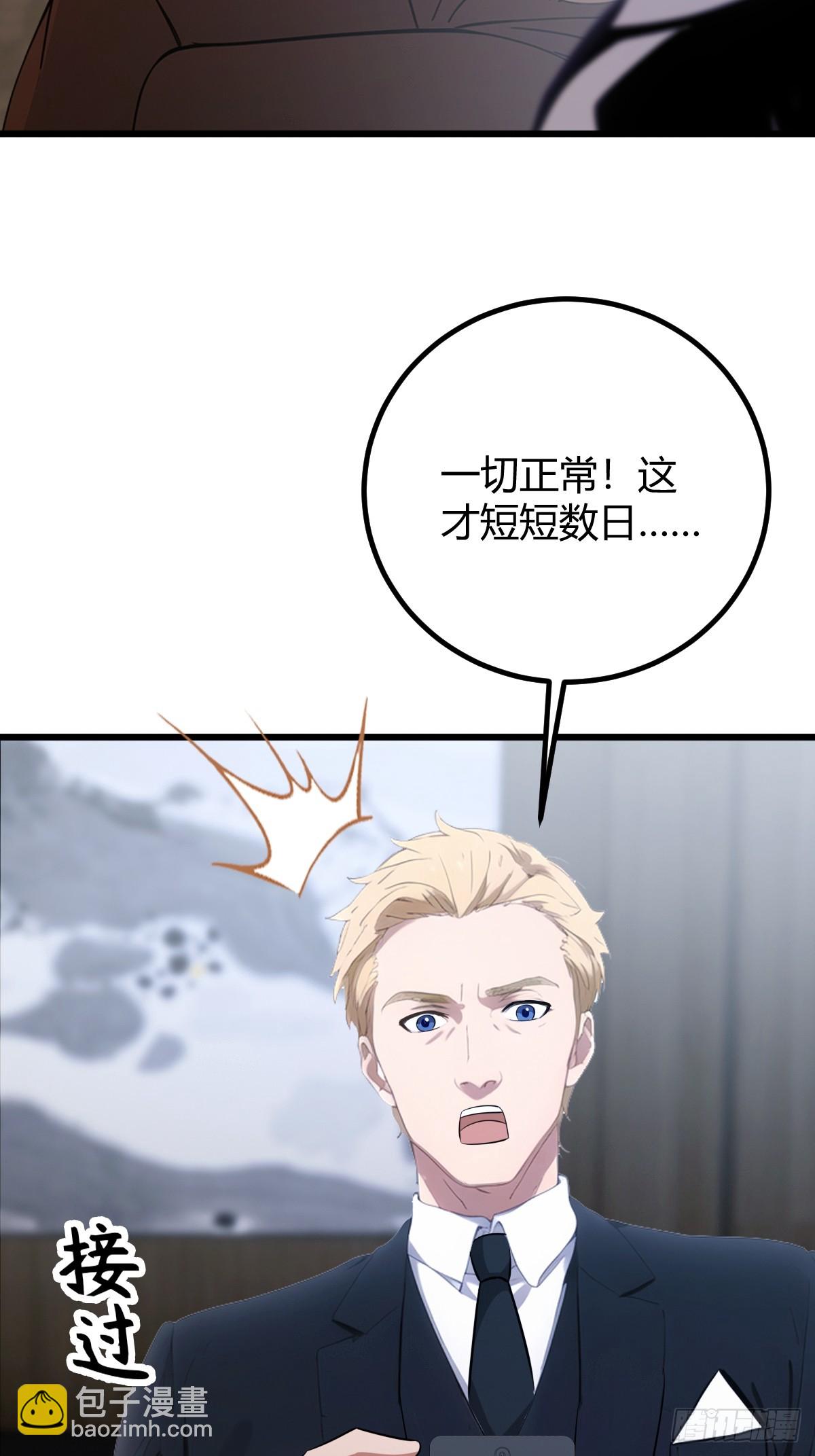 第166话 你当我女婿如何？-第169话