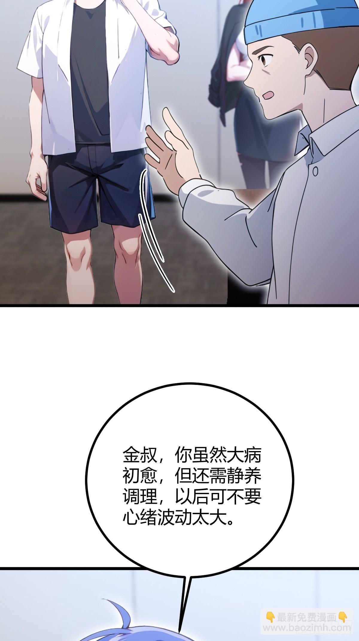 第166话 你当我女婿如何？-第169话