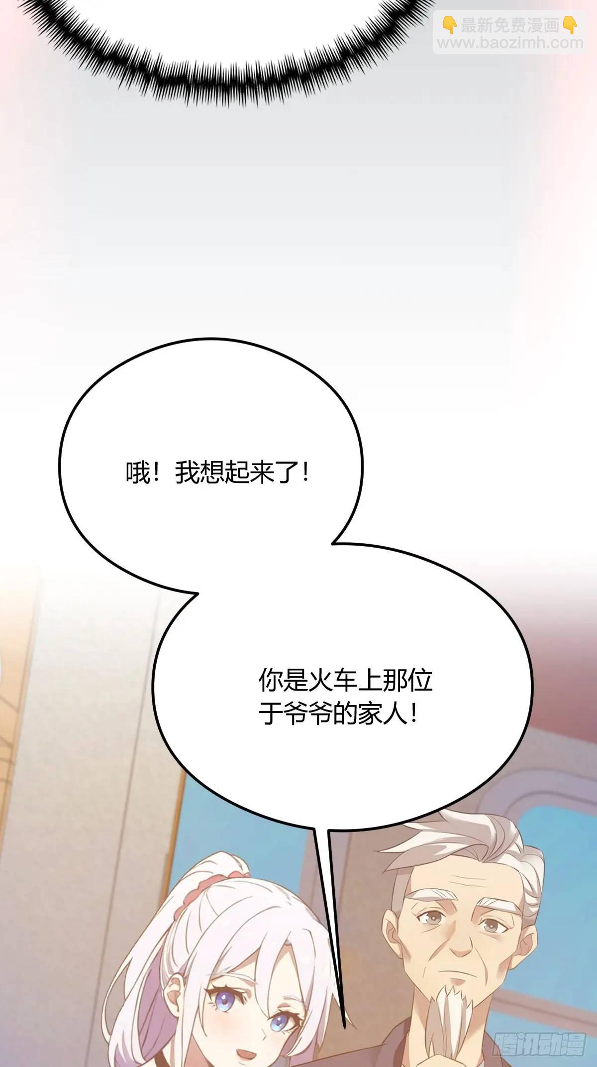 第16话 收礼只收旧手机(1/3)-第17话