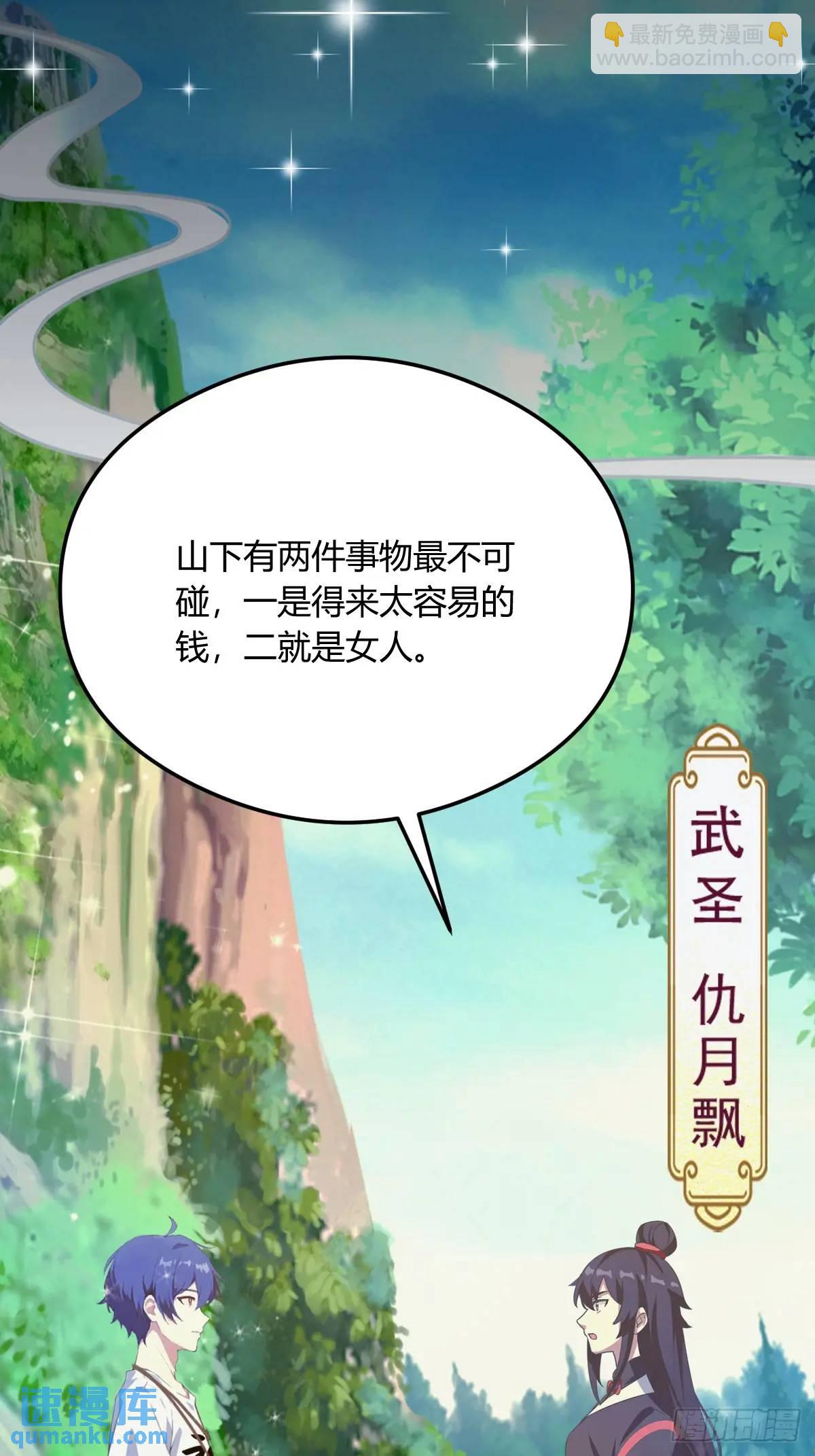 第16话 收礼只收旧手机(1/3)-第17话