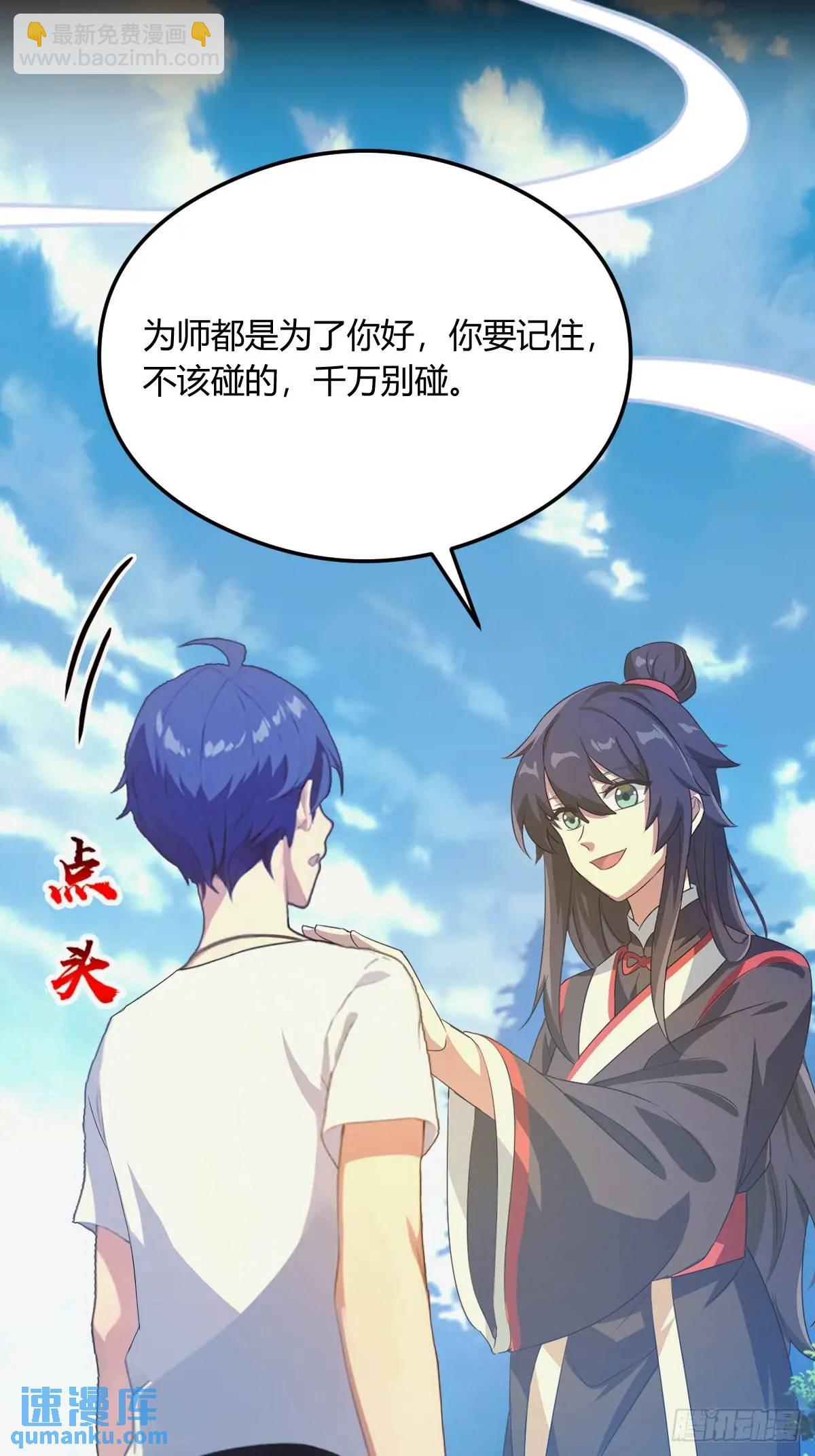 第16话 收礼只收旧手机(1/3)-第17话